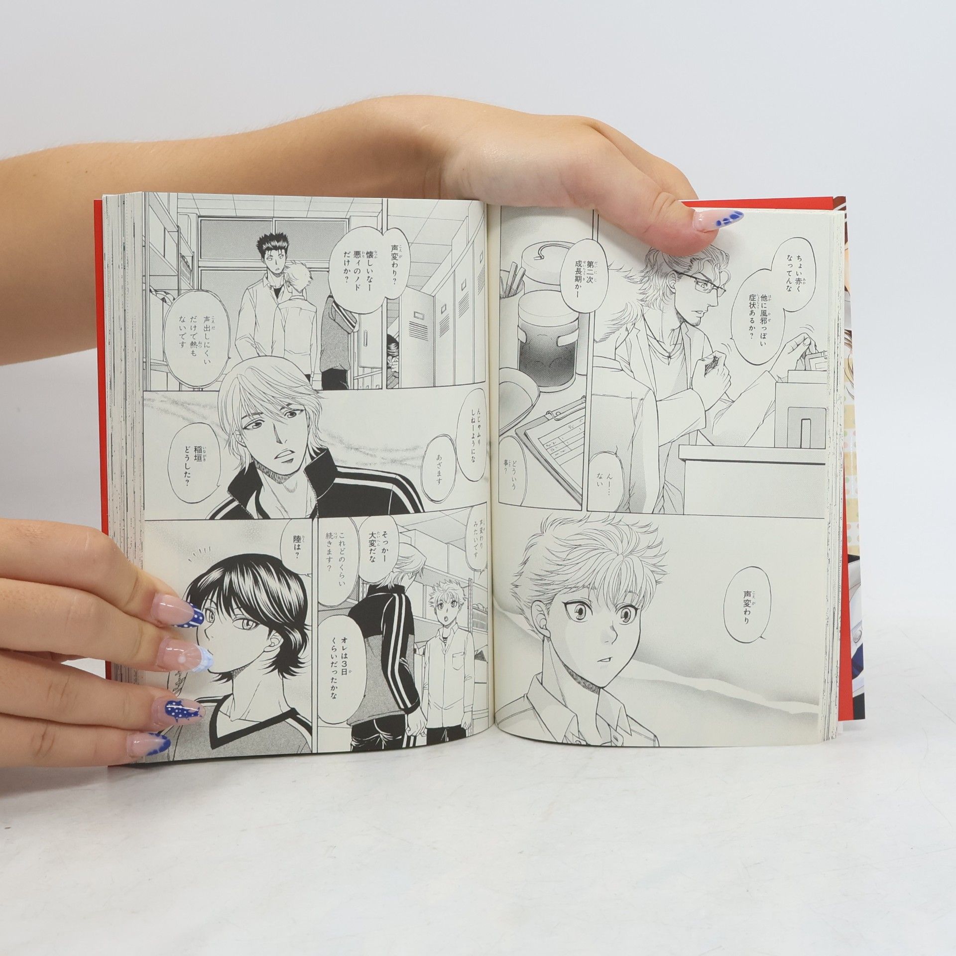 Kazuma Kodaka 恋愛方程式3