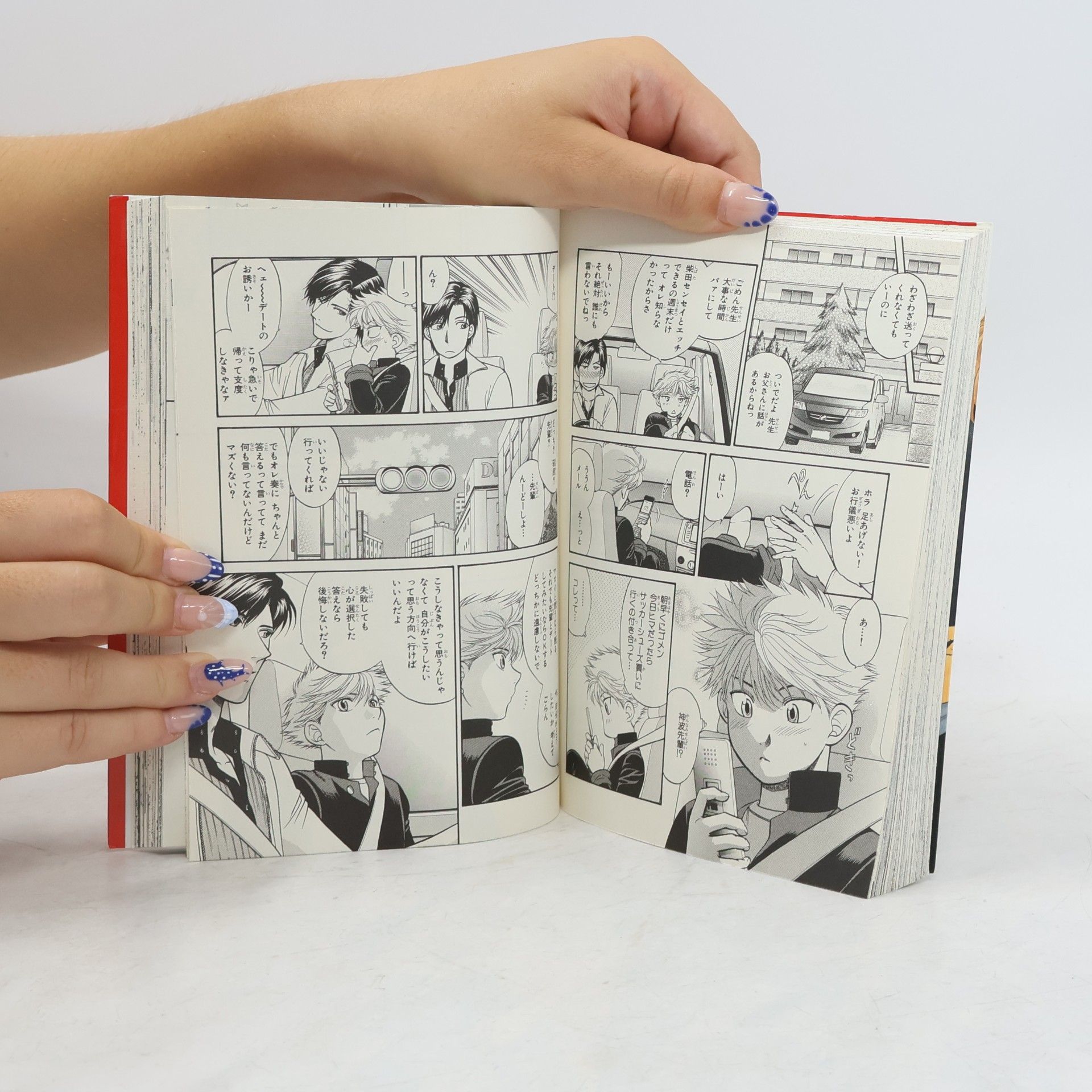 こだか和麻 BE BOY COMICS: 恋愛方程式