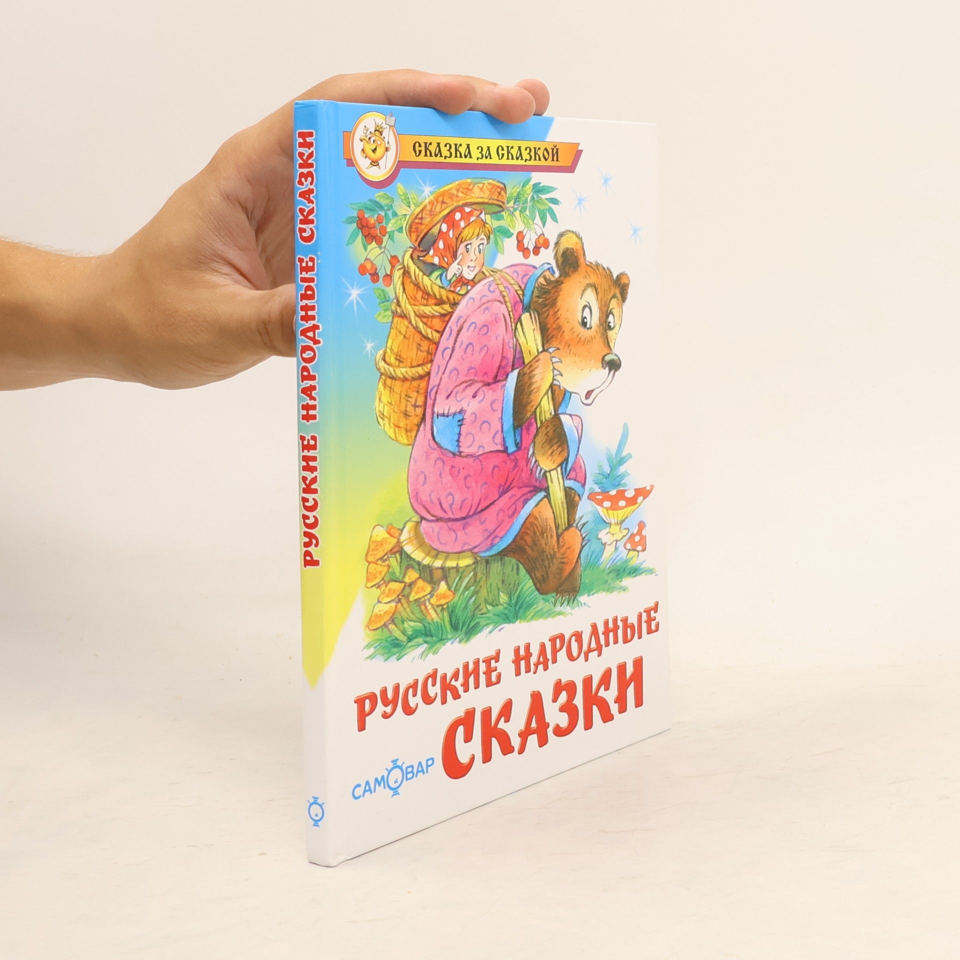 Autorenkollektiv Русские народные сказки