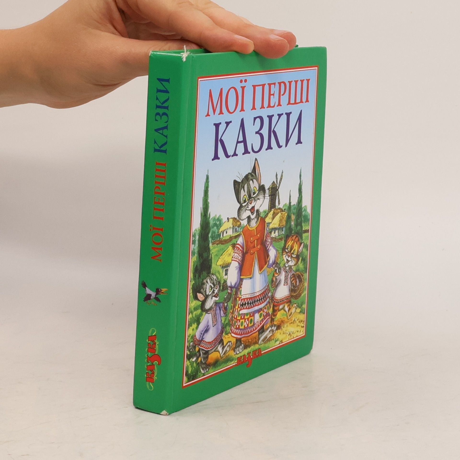 Kolektív autorov Мої перші казки