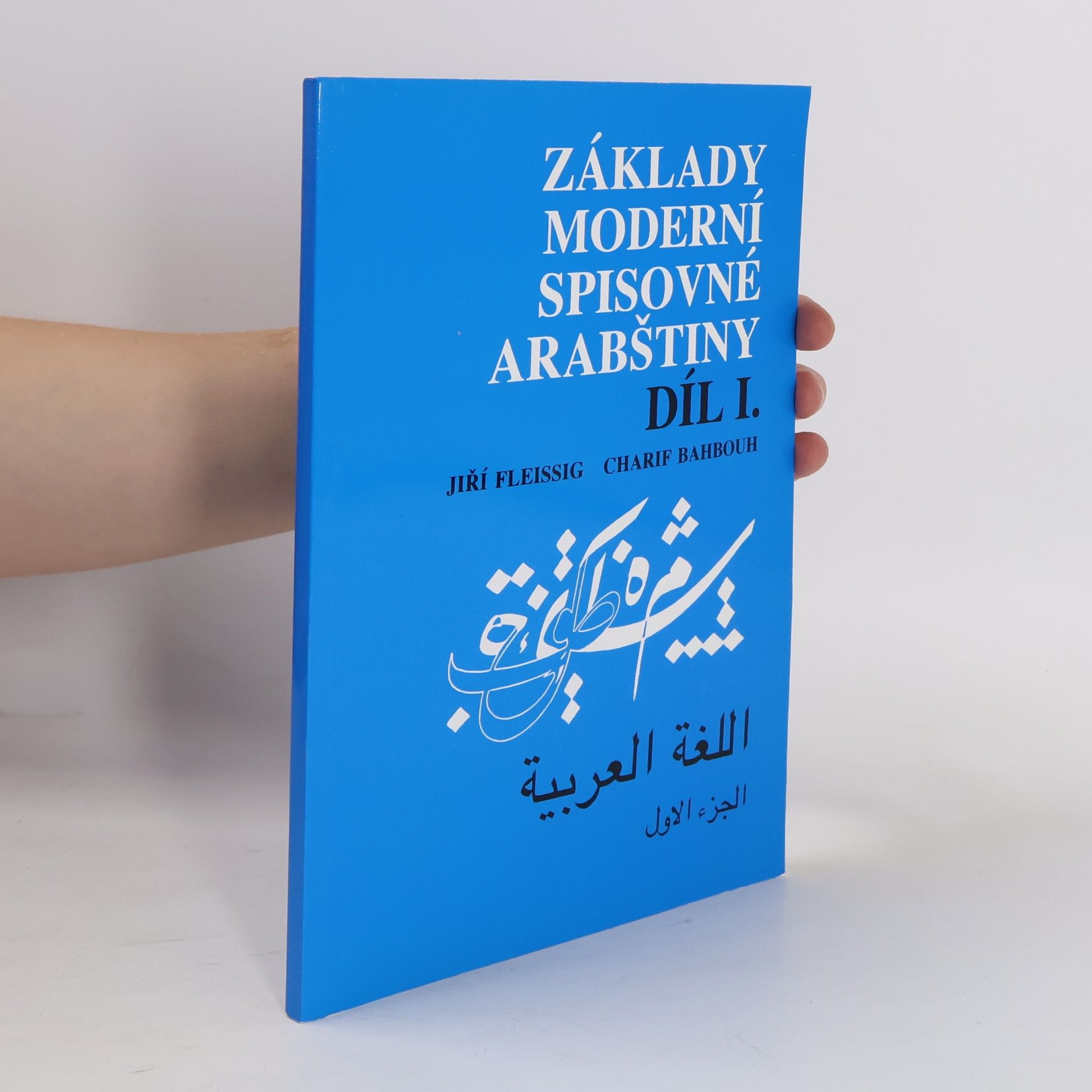 Jiří Fleissig Základy moderní spisovné arabštiny. 1. díl