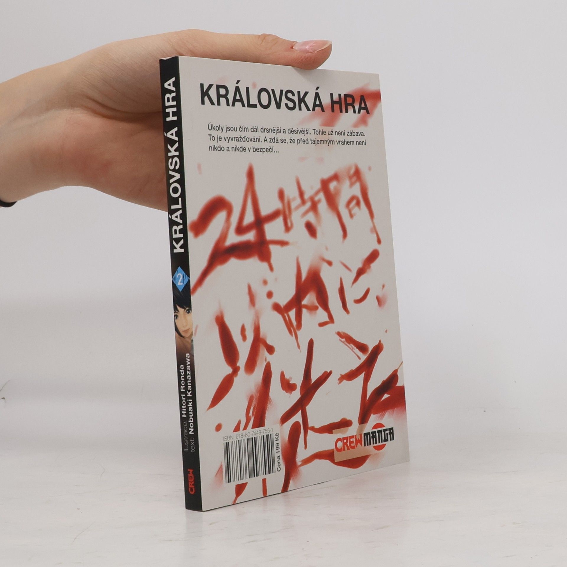 Nobuaki Kanazawa Královská hra 2