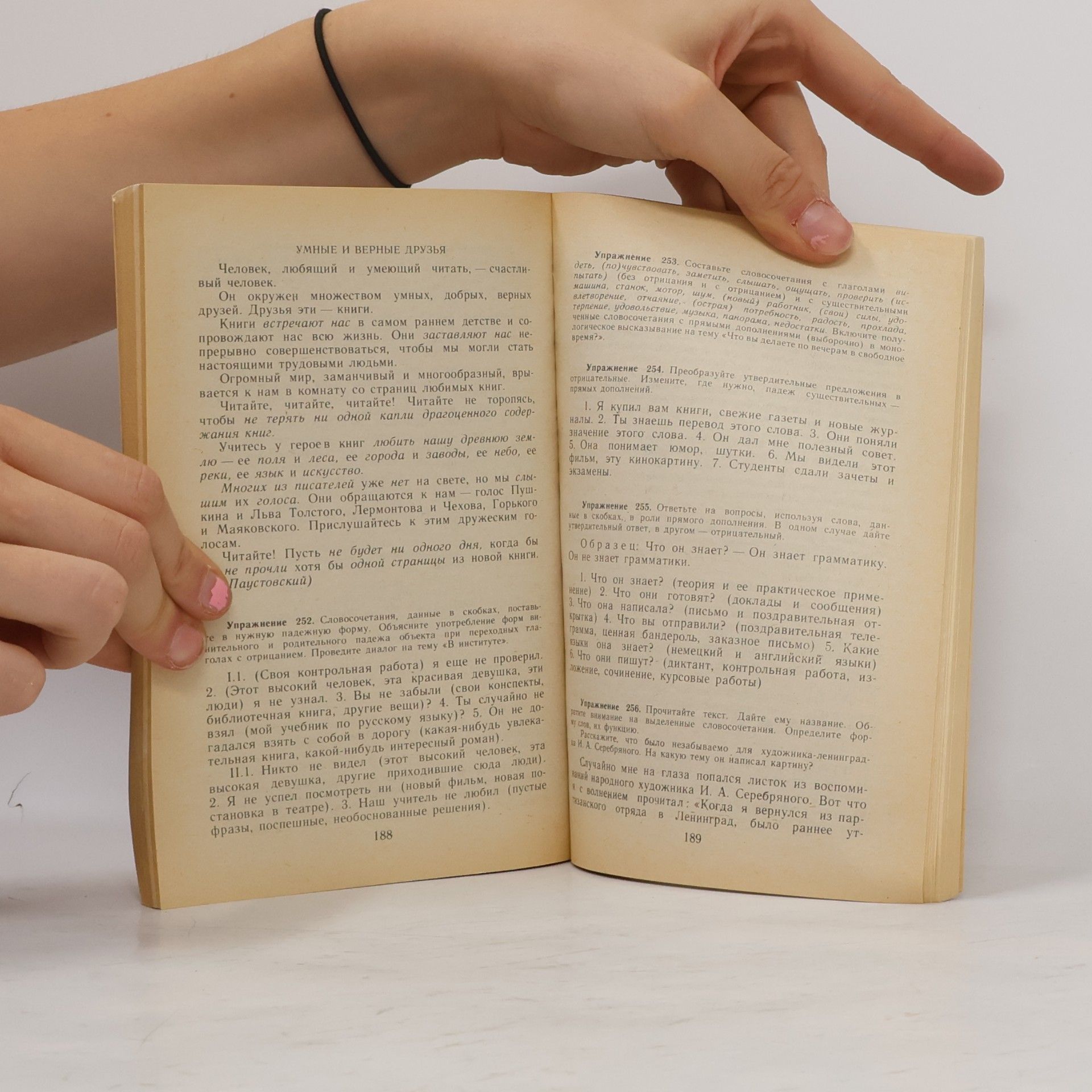 Various authors Практический курс русского языка 1