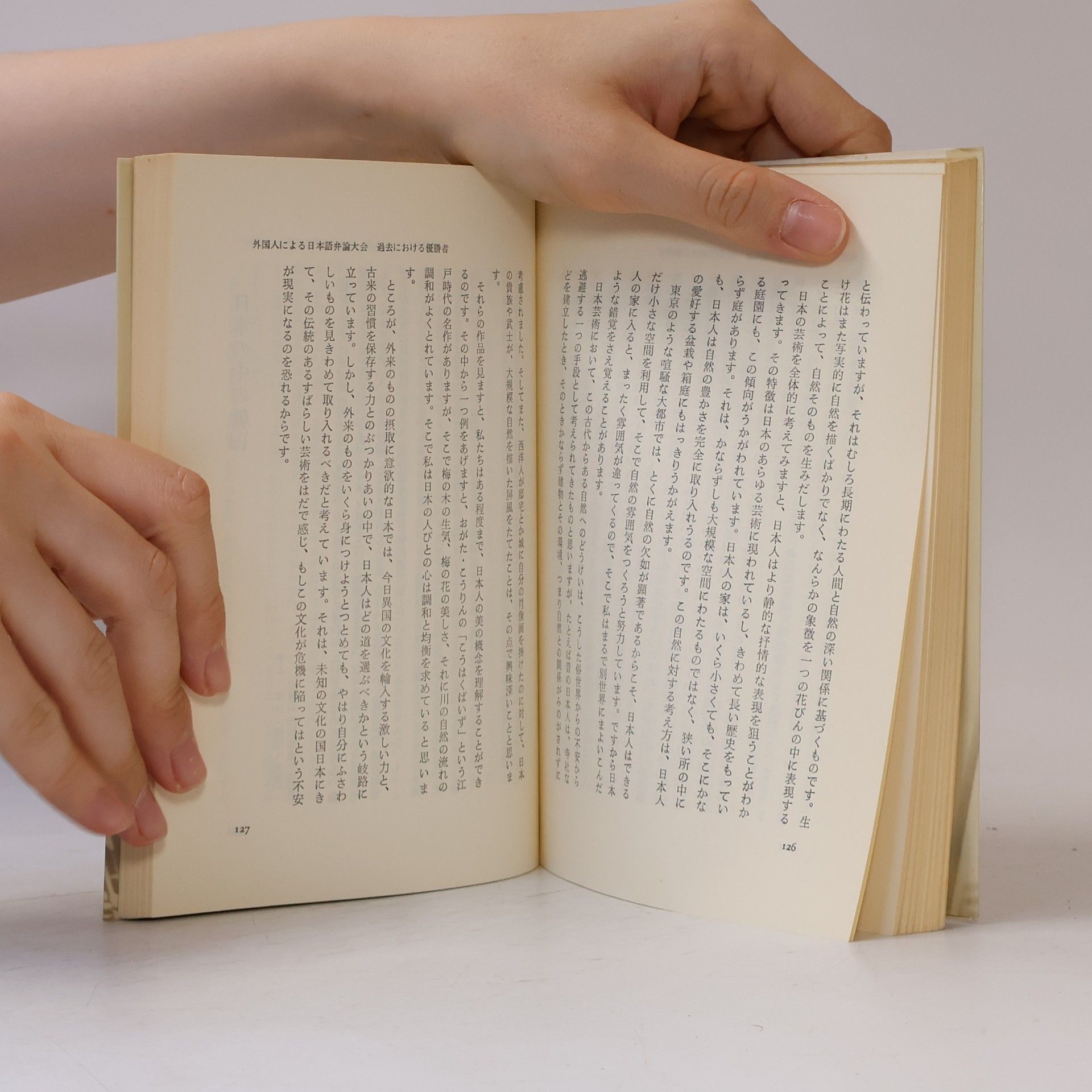 Collectif d'auteurs ちょっと 日本語で話してもいいですか