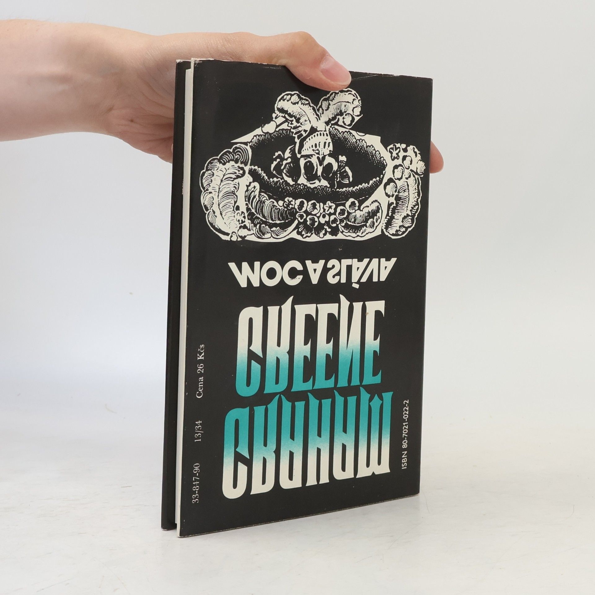 Graham Greene Moc a sláva