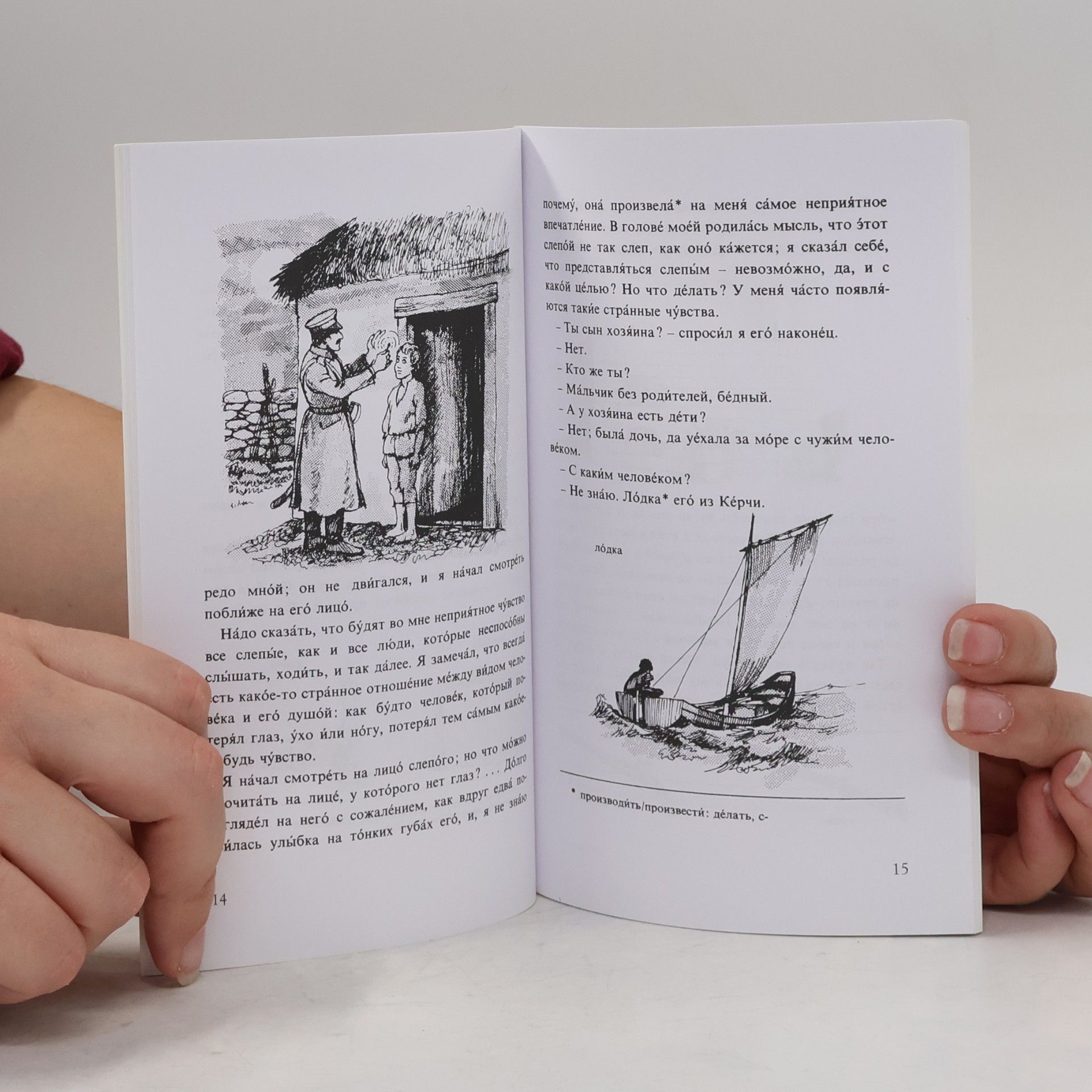 Mihail Jurjevič Ljermontov Easy Readers: Taman'