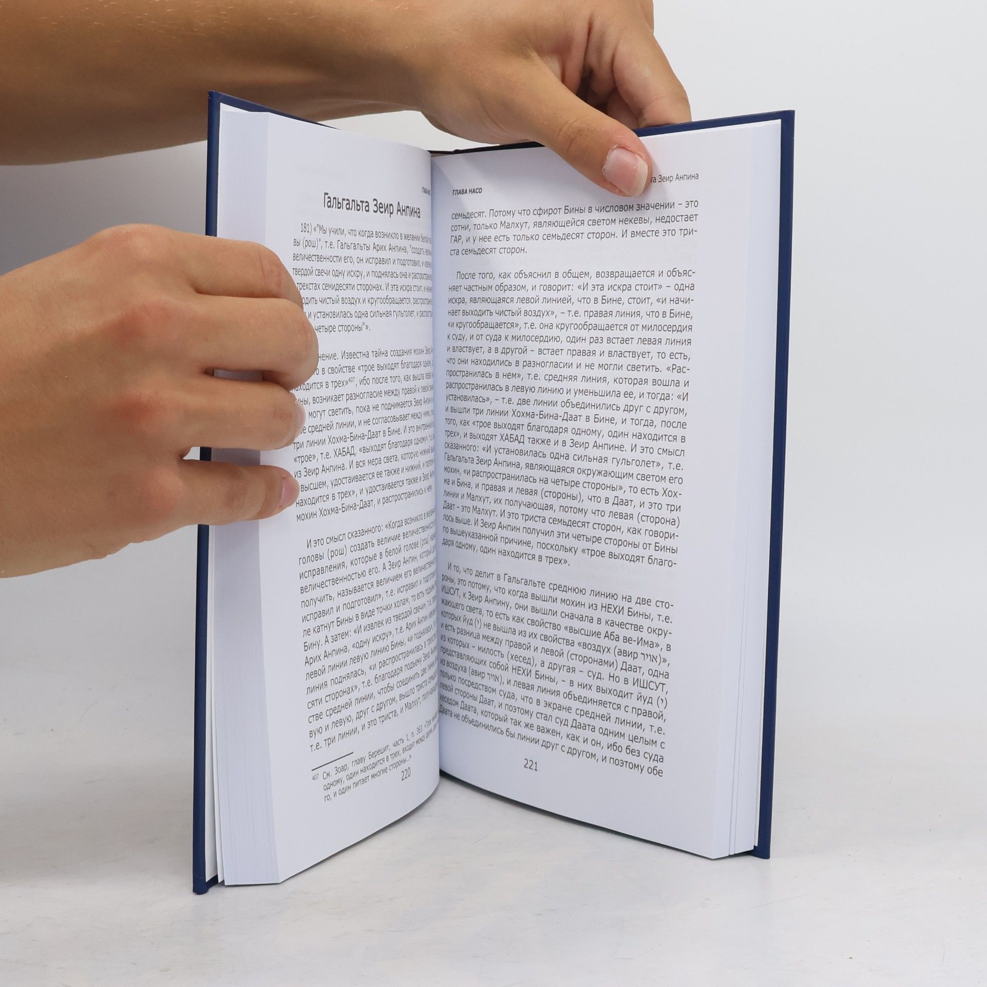 М. Лайтман Книга Зоар