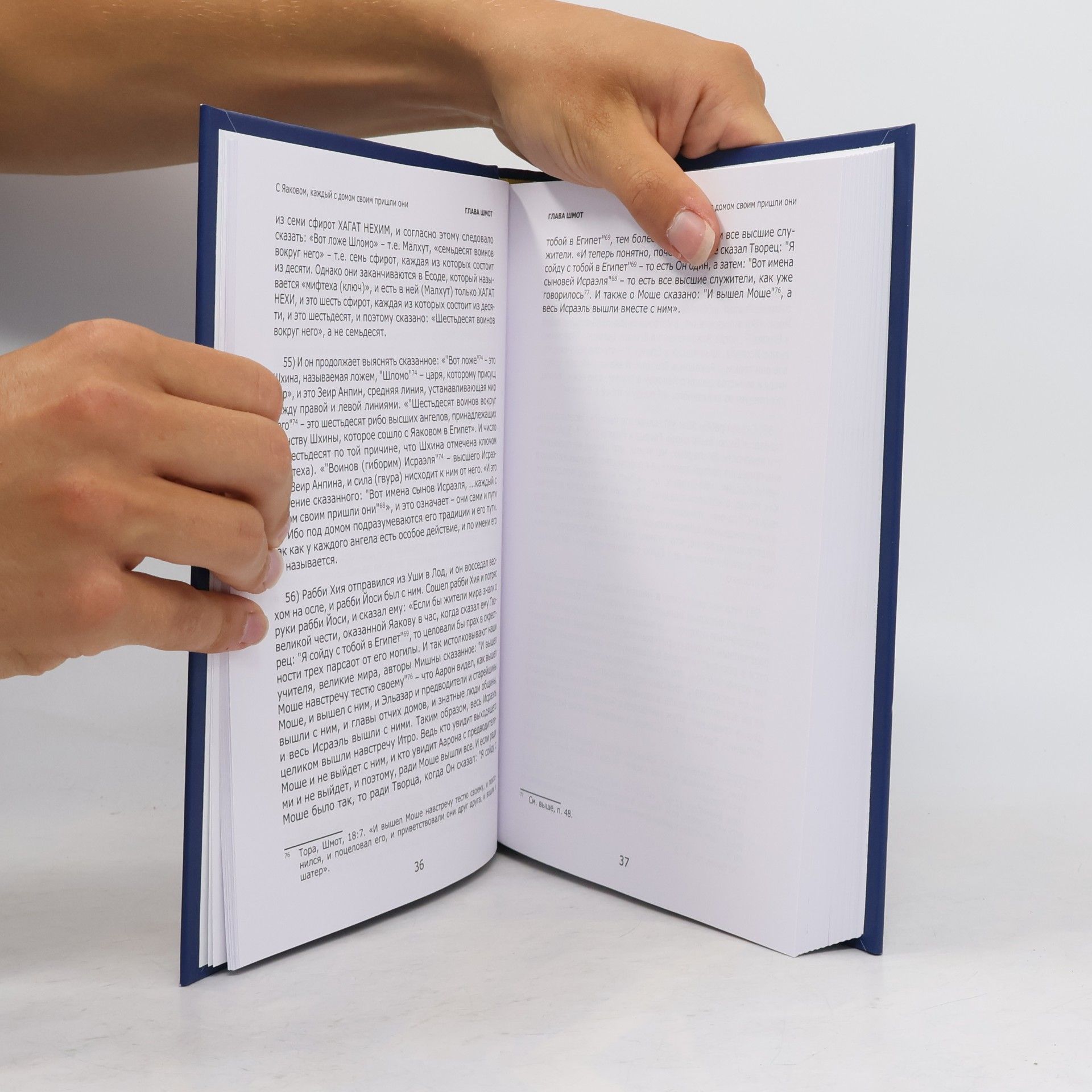 Михаэль Лайтман Книга Зоар - Шмот: Ваэра – Бо