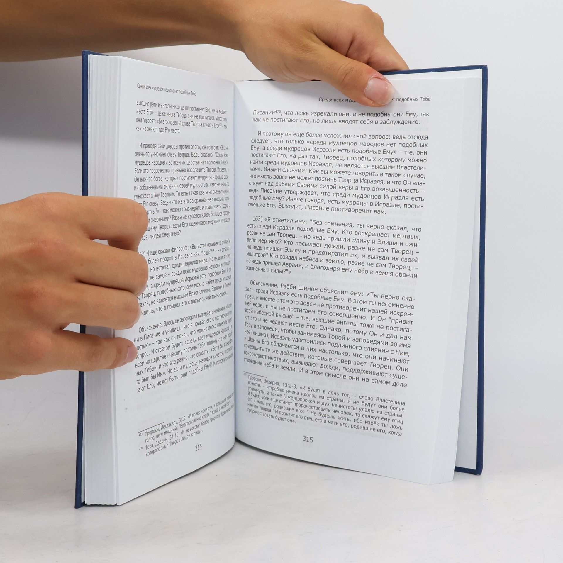 М. Лайтман Предисловие Книги Зоар