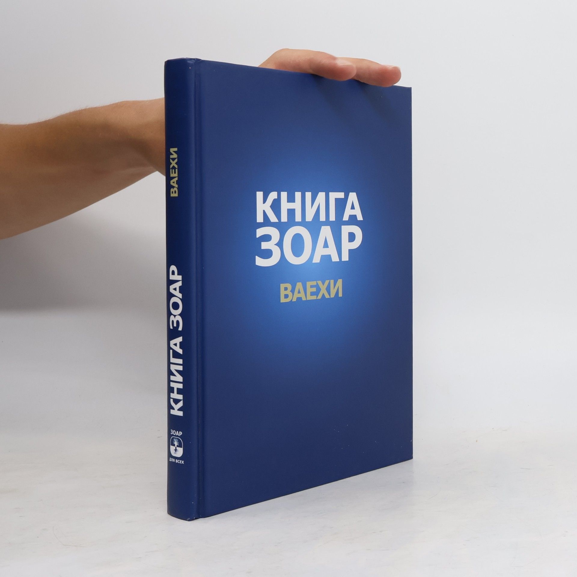 M. Laitman Книга Зоар