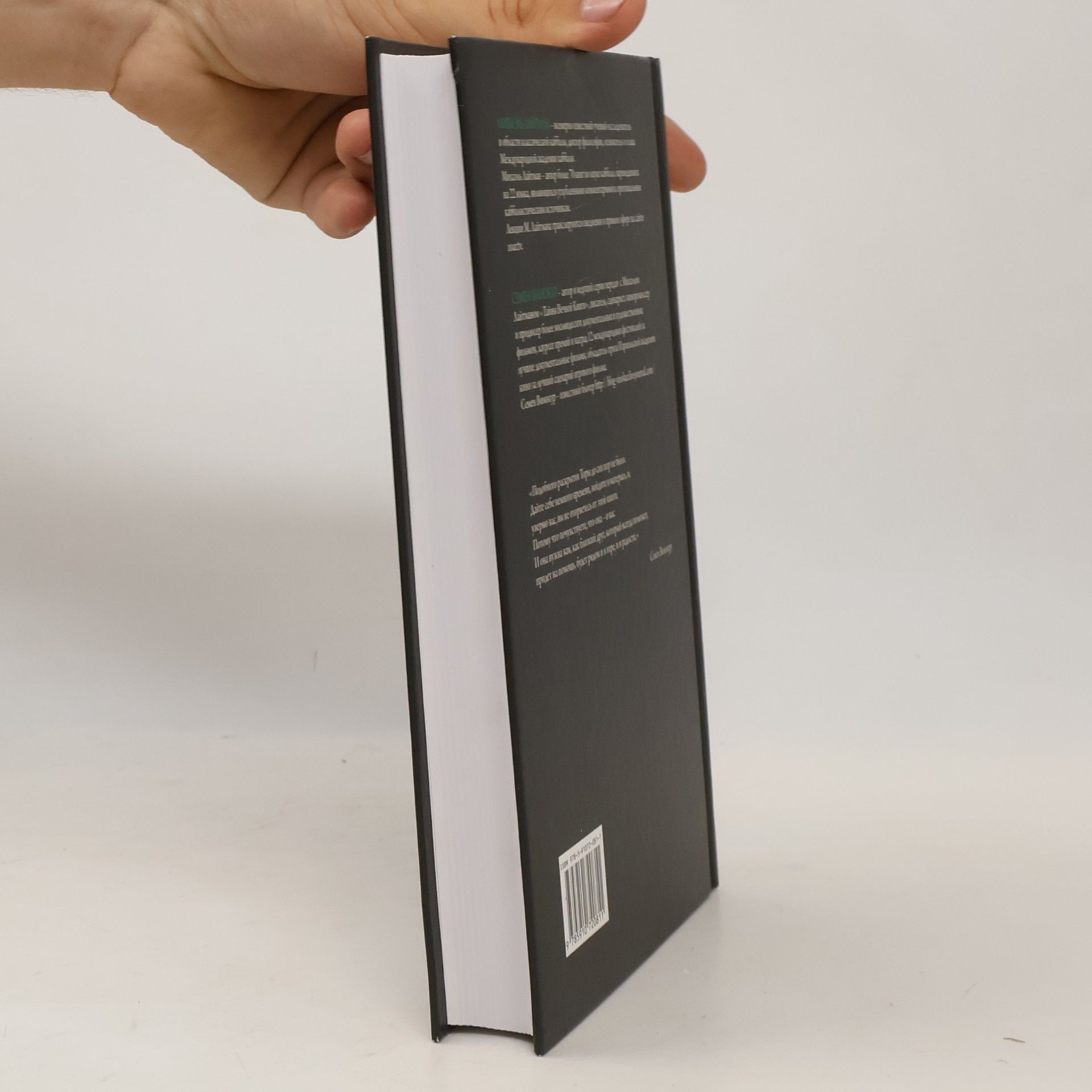 Михаэль Лайтман Тайны вечной книги 3