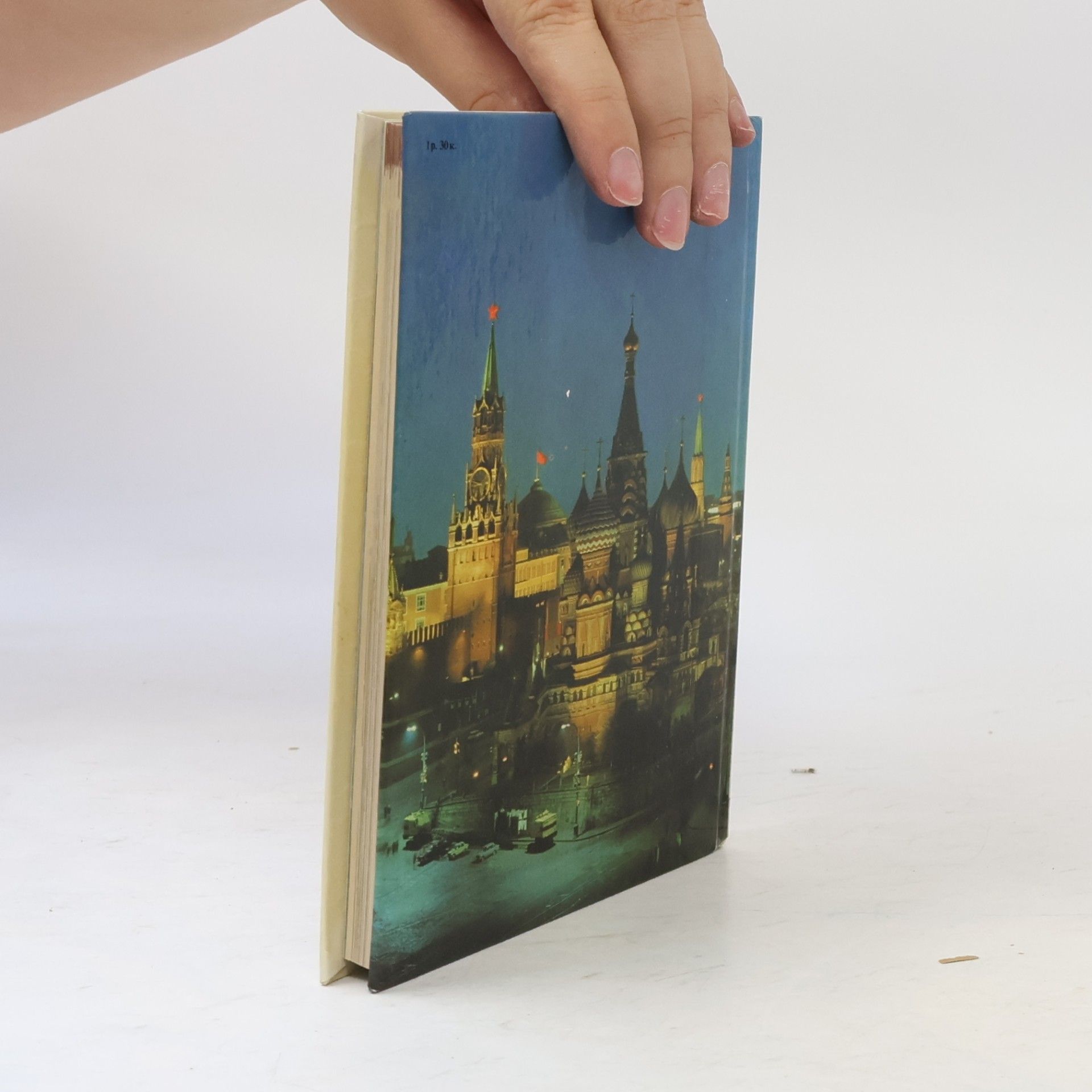 Irina Aleksandrovna Rodimt͡seva Der moskauer Kreml und der rote Platz