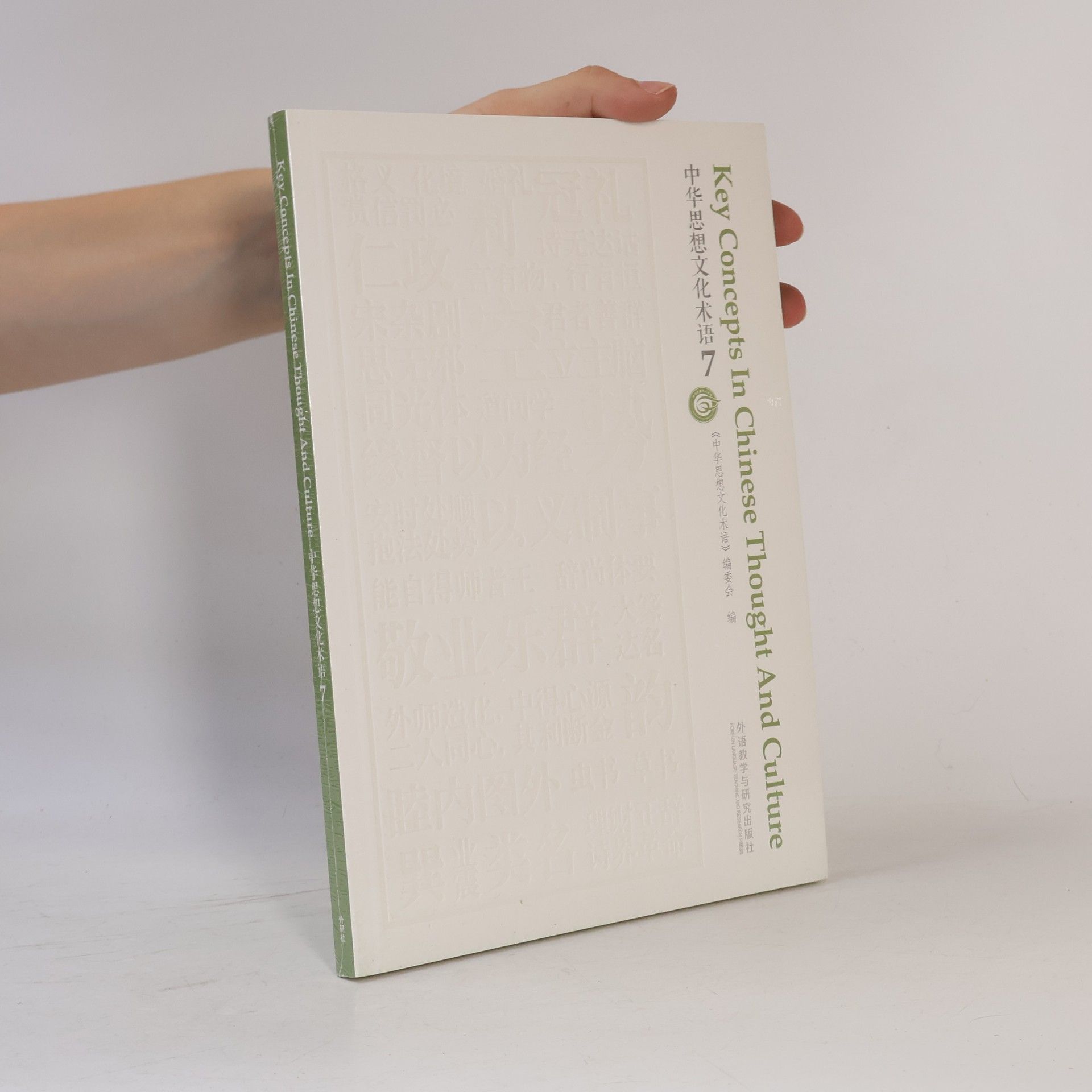 Kolektiv autorů Key Concepts In Chinese Thought And Culture
