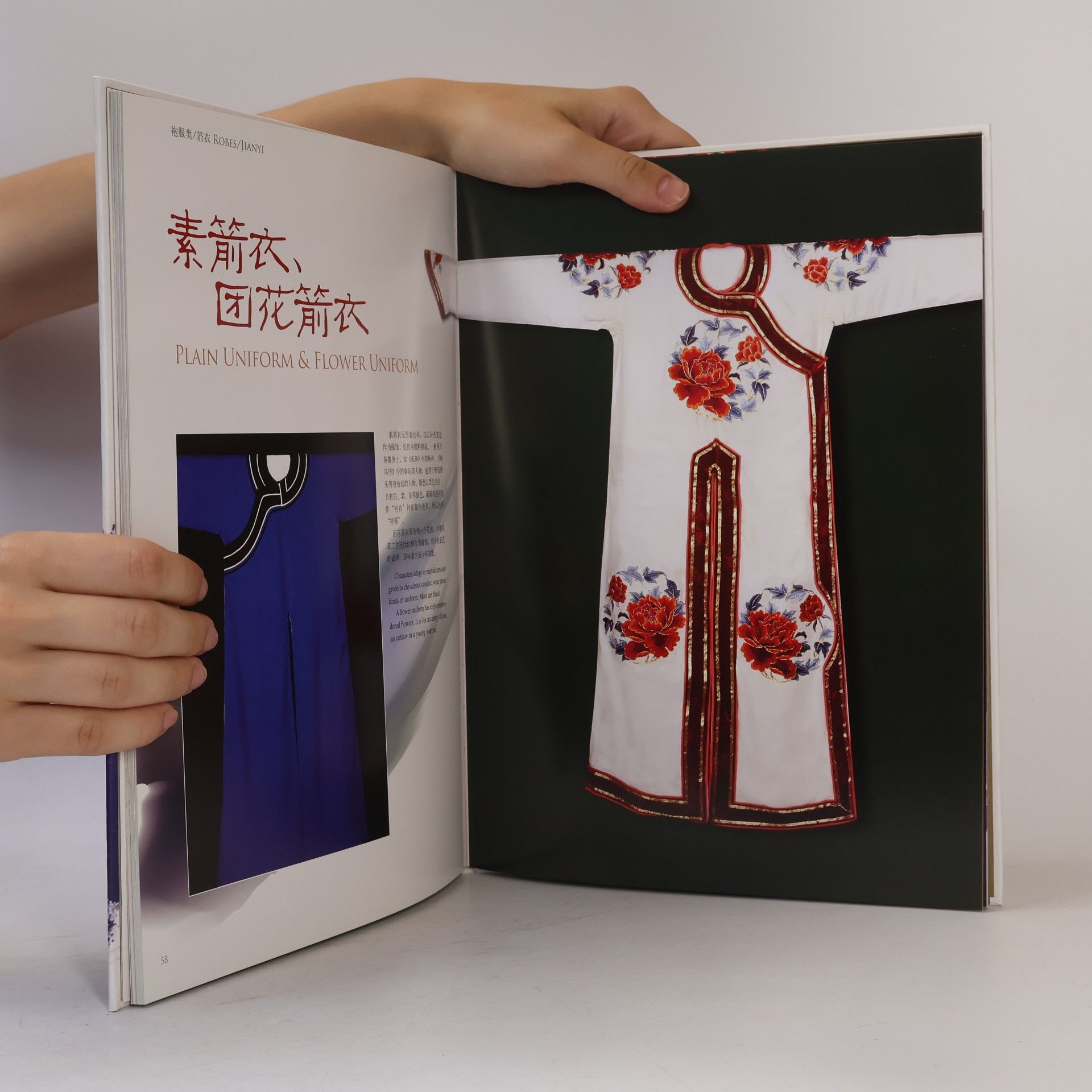 Zhao Shaohua Costumes Of Peking Opera 中国京剧服饰