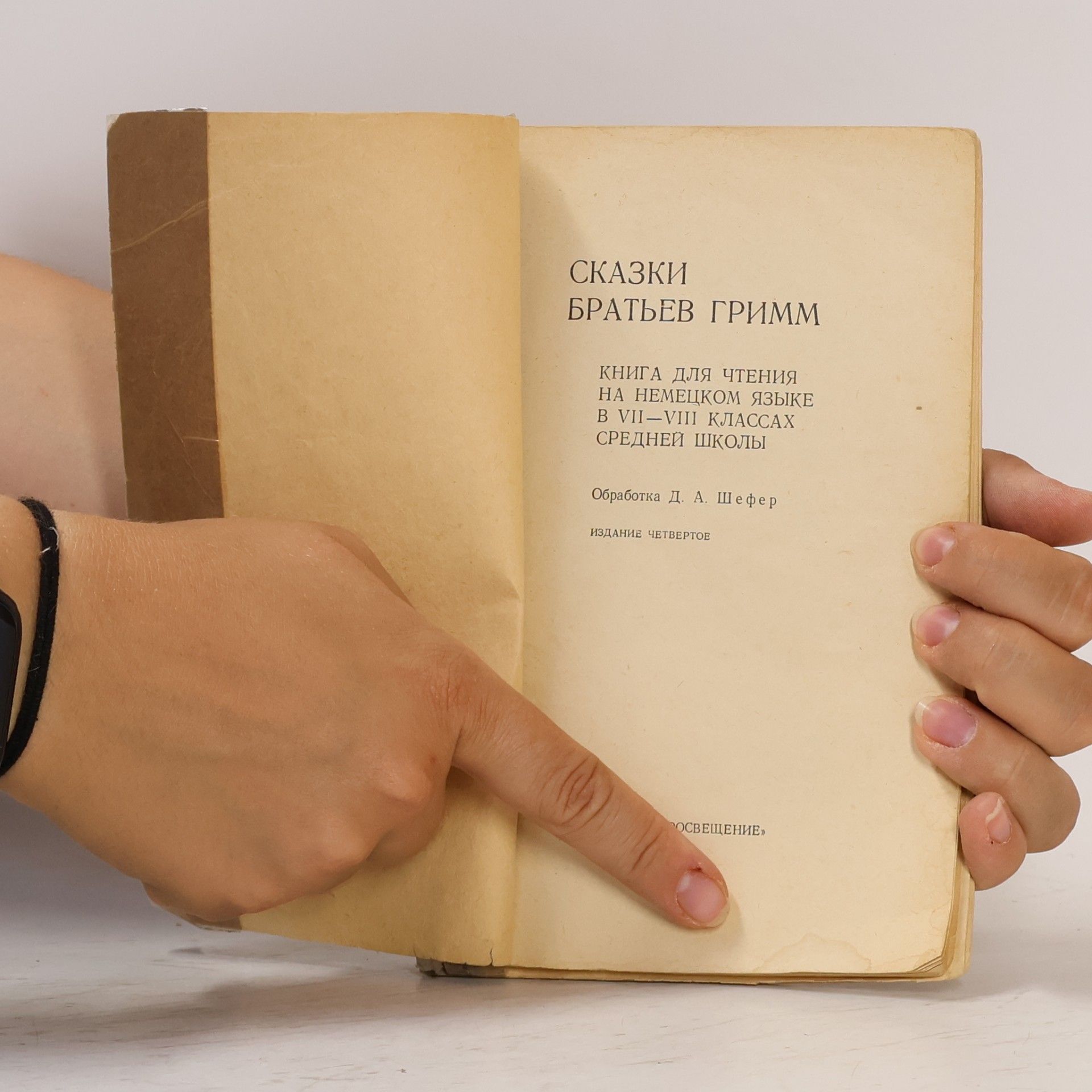 Autorenkollektiv Märchen der Brüder Grimm