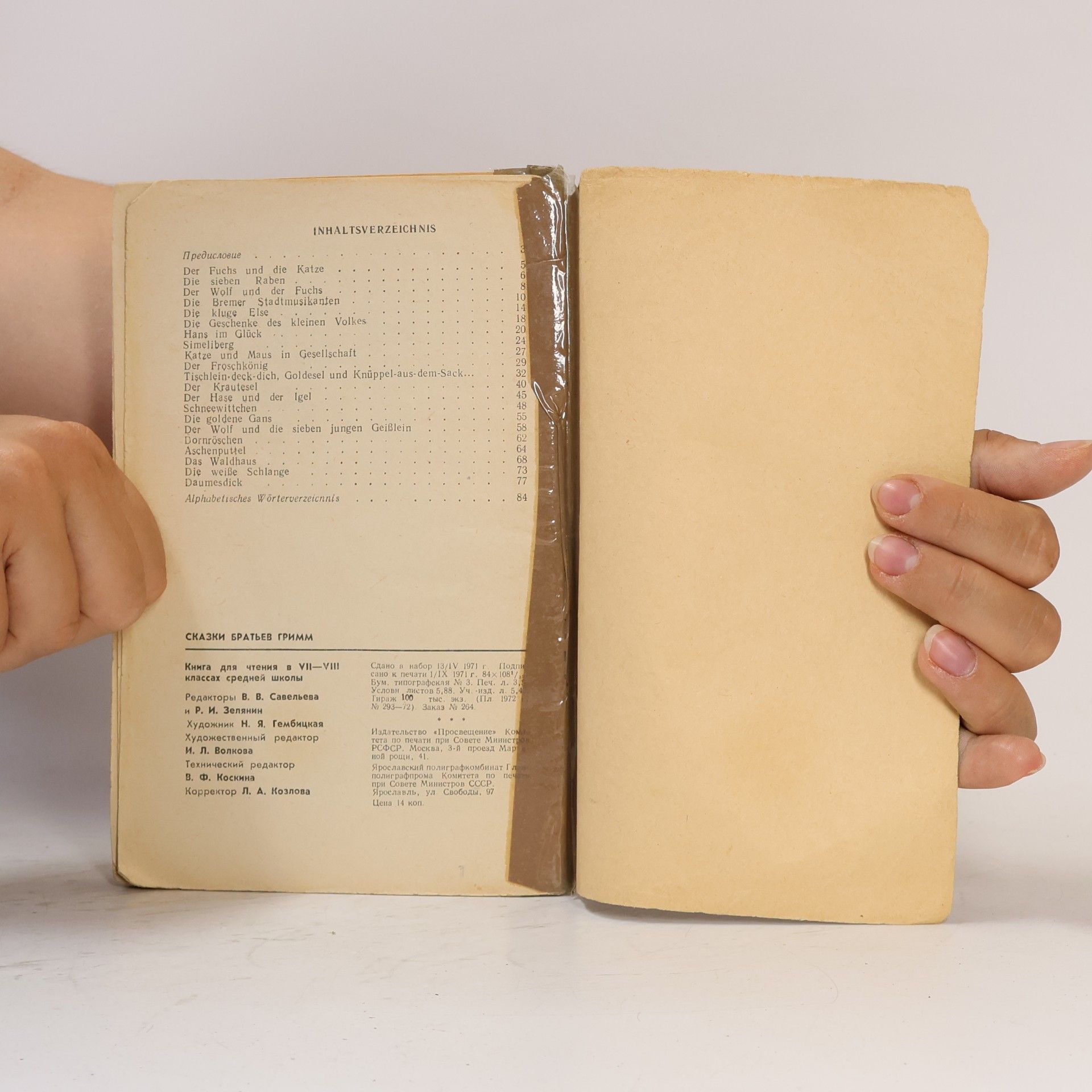 Autorenkollektiv Märchen der Brüder Grimm