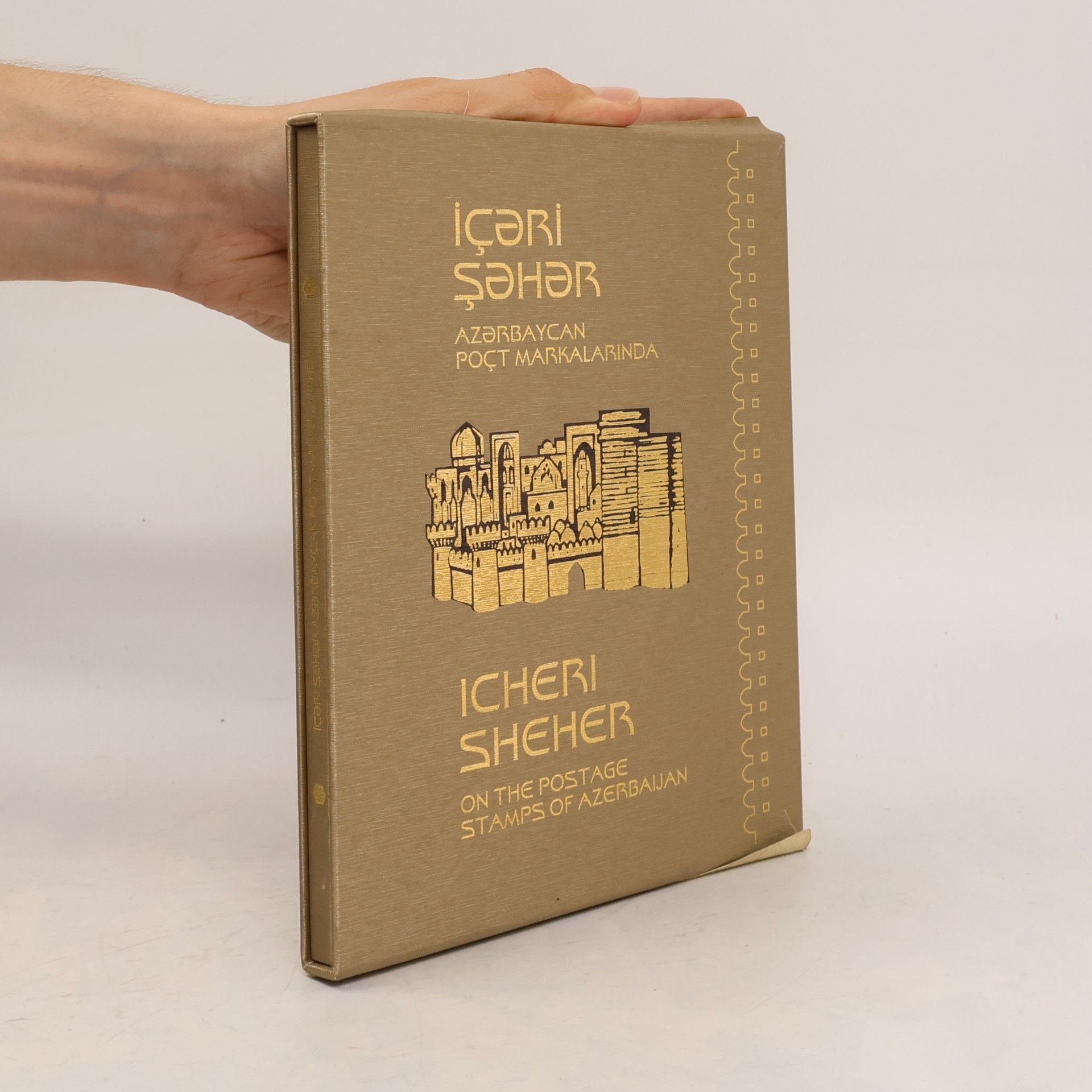 Various authors Azərbaycan poçt markaları: İçəri şəhər. Icheri Sheher on the postage stamps of Azerbaijan