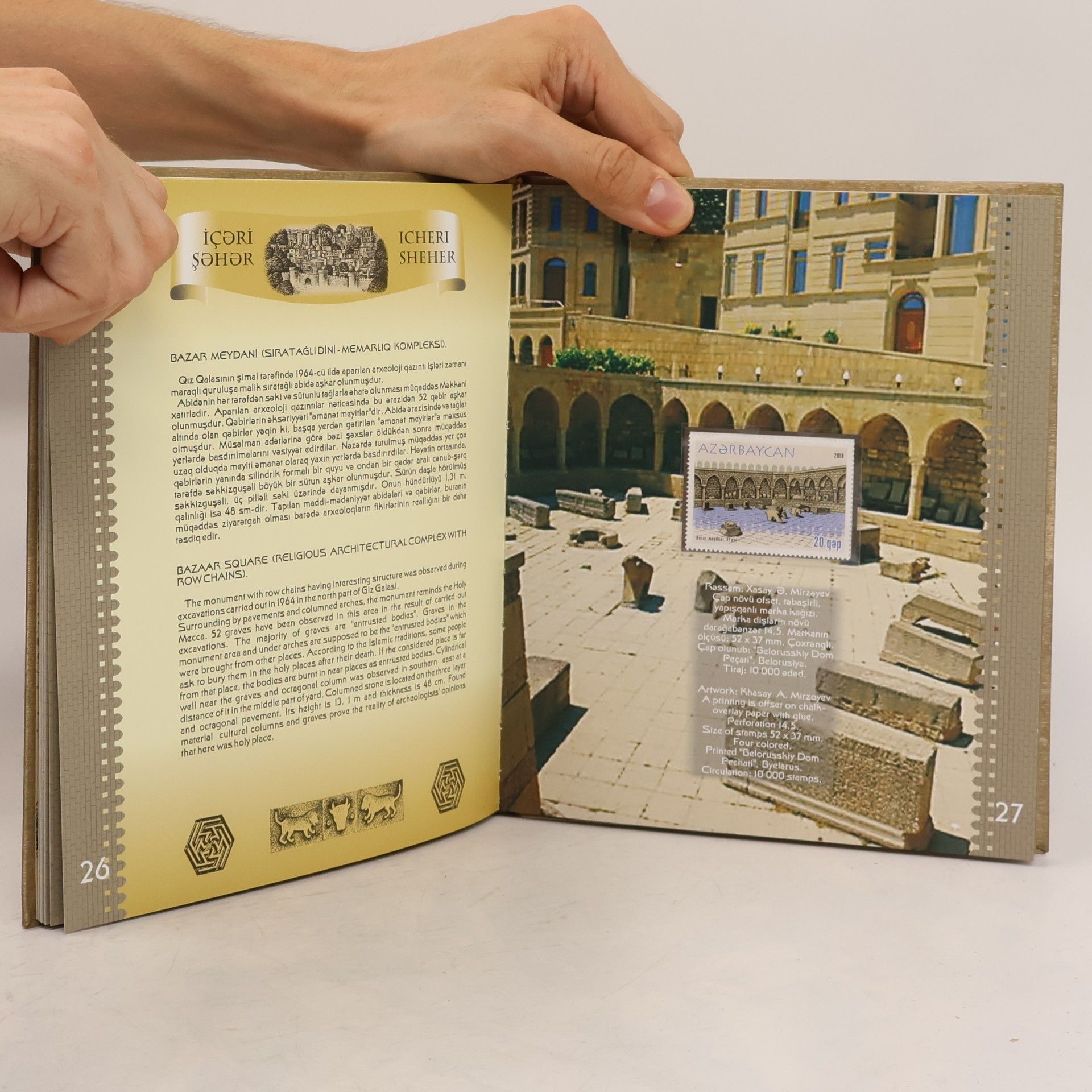 Various authors Azərbaycan poçt markaları: İçəri şəhər. Icheri Sheher on the postage stamps of Azerbaijan