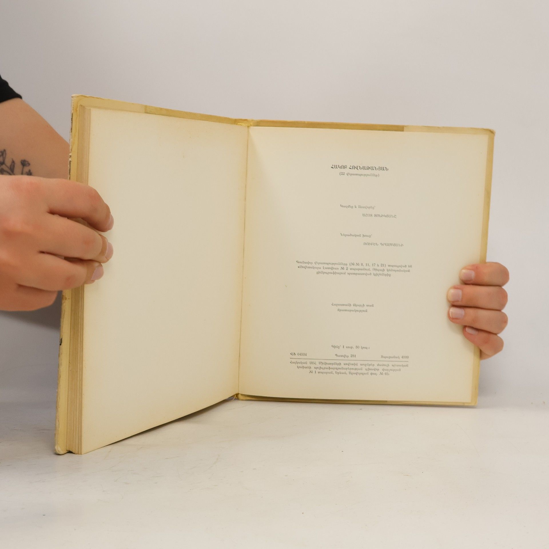 Various authors Հակոբ Հովնաթանյան