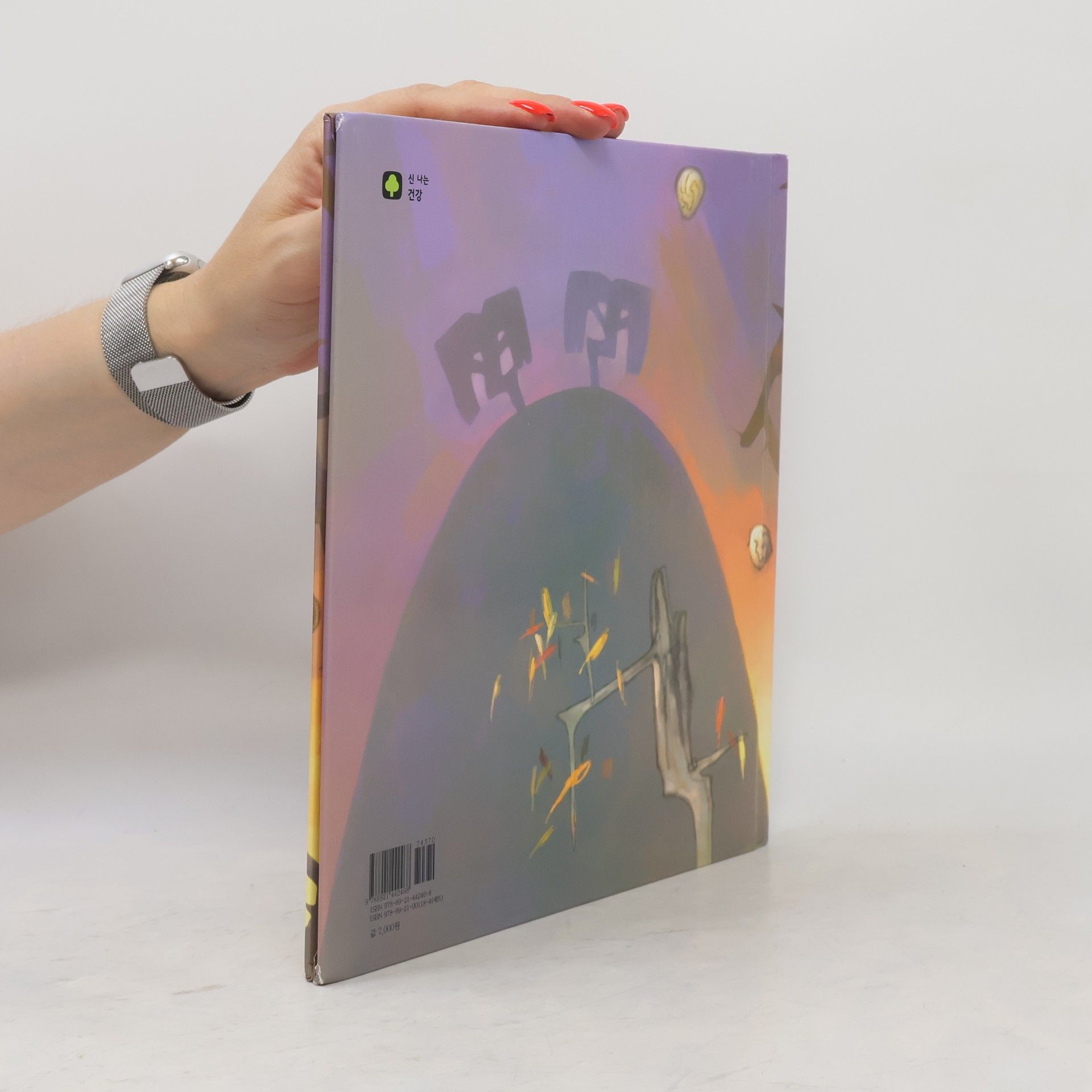 Kim Sesil 이야기 솜사탕 - 7: 고소한 호두, 무서운 호두