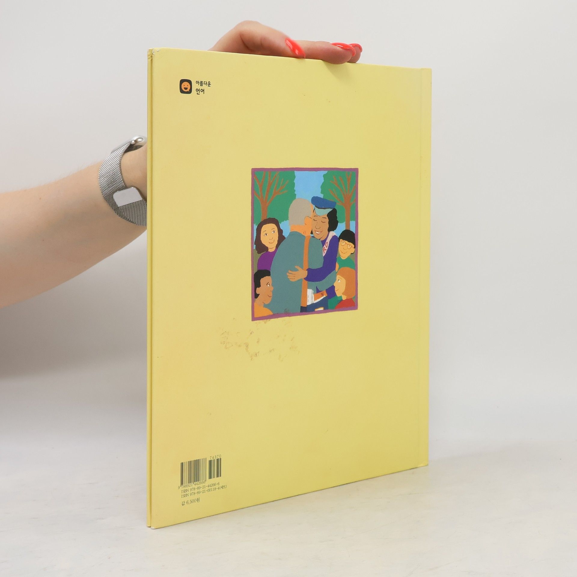 Kevin Henkes 이야기 송사탕 - 27: 이제 안녕, 커티스 할아버지