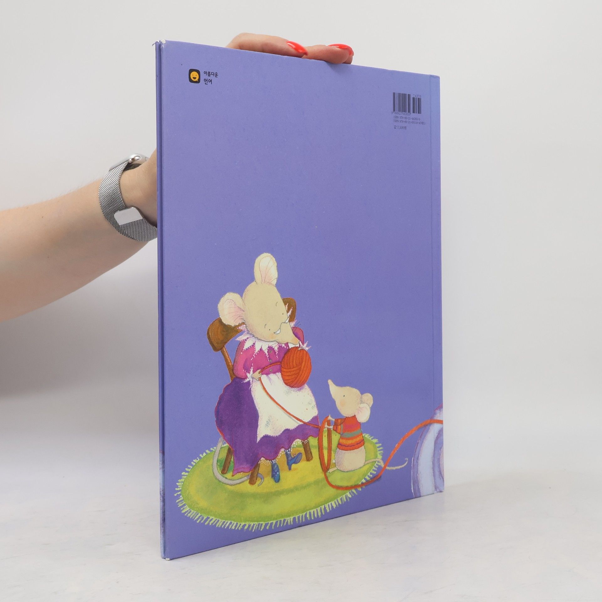 린 가너 손이야기 - 28: 정말 멋진 스웨터