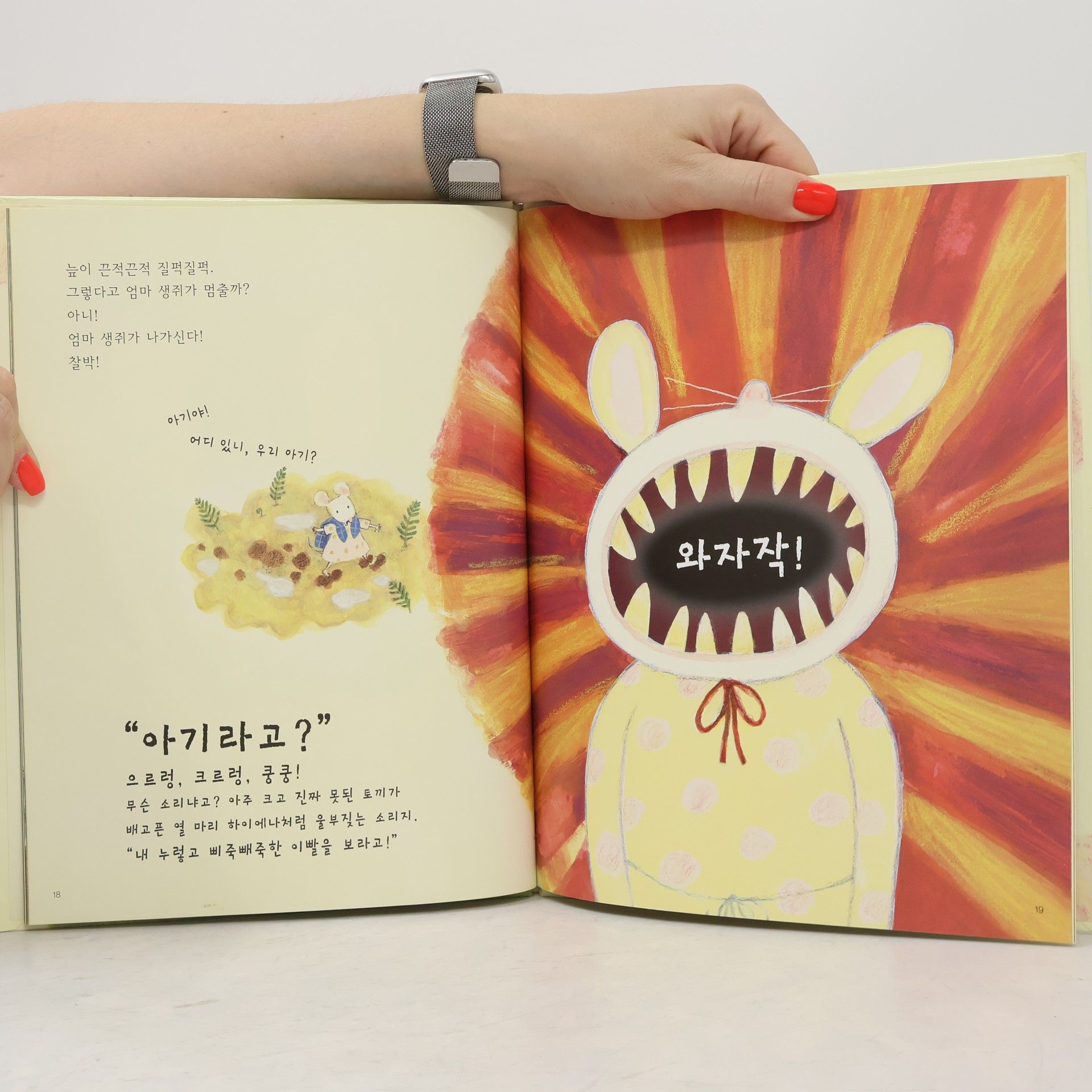 Franny Billingsley 아주 크고 진짜 못된 토끼 24