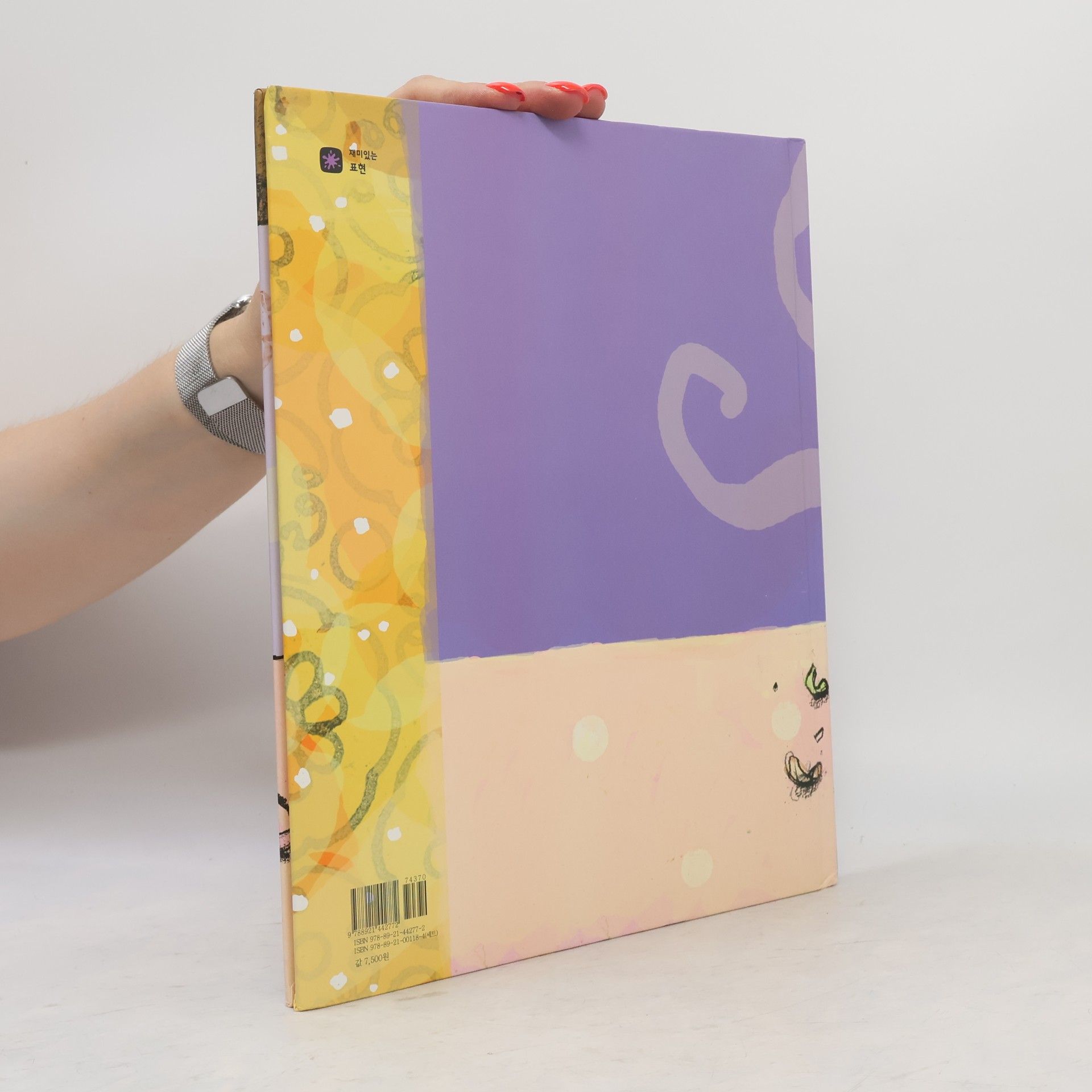 Mary Ann Rodman 비밀의 수프