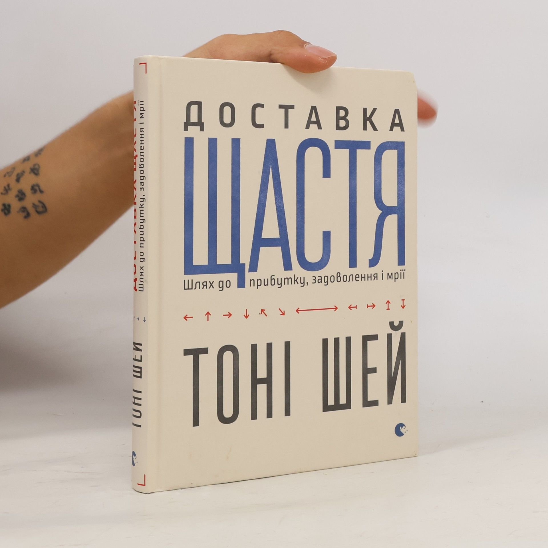 Tony Hsieh Доставка щастя