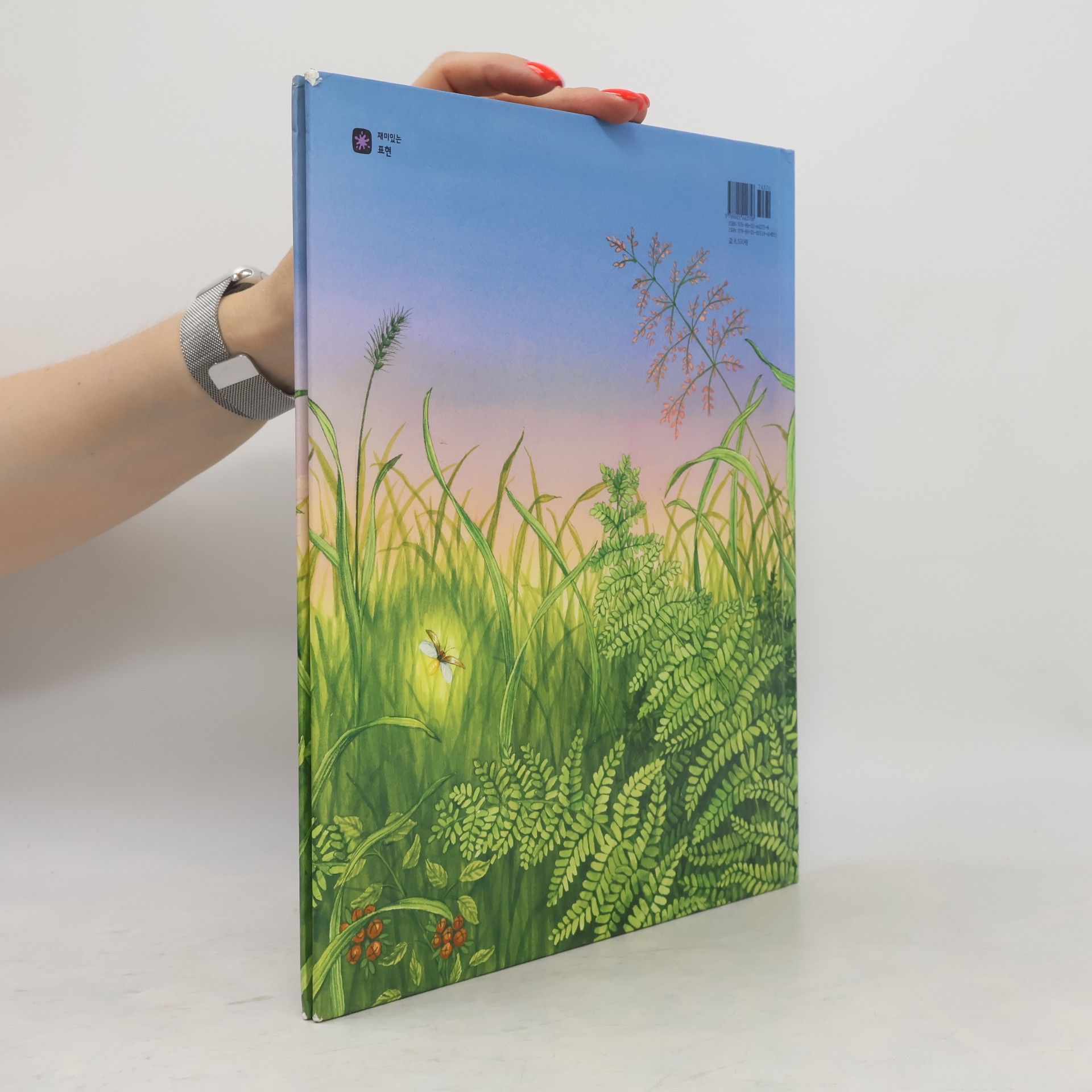 리사 맥큐 소리 없는 토끼 36