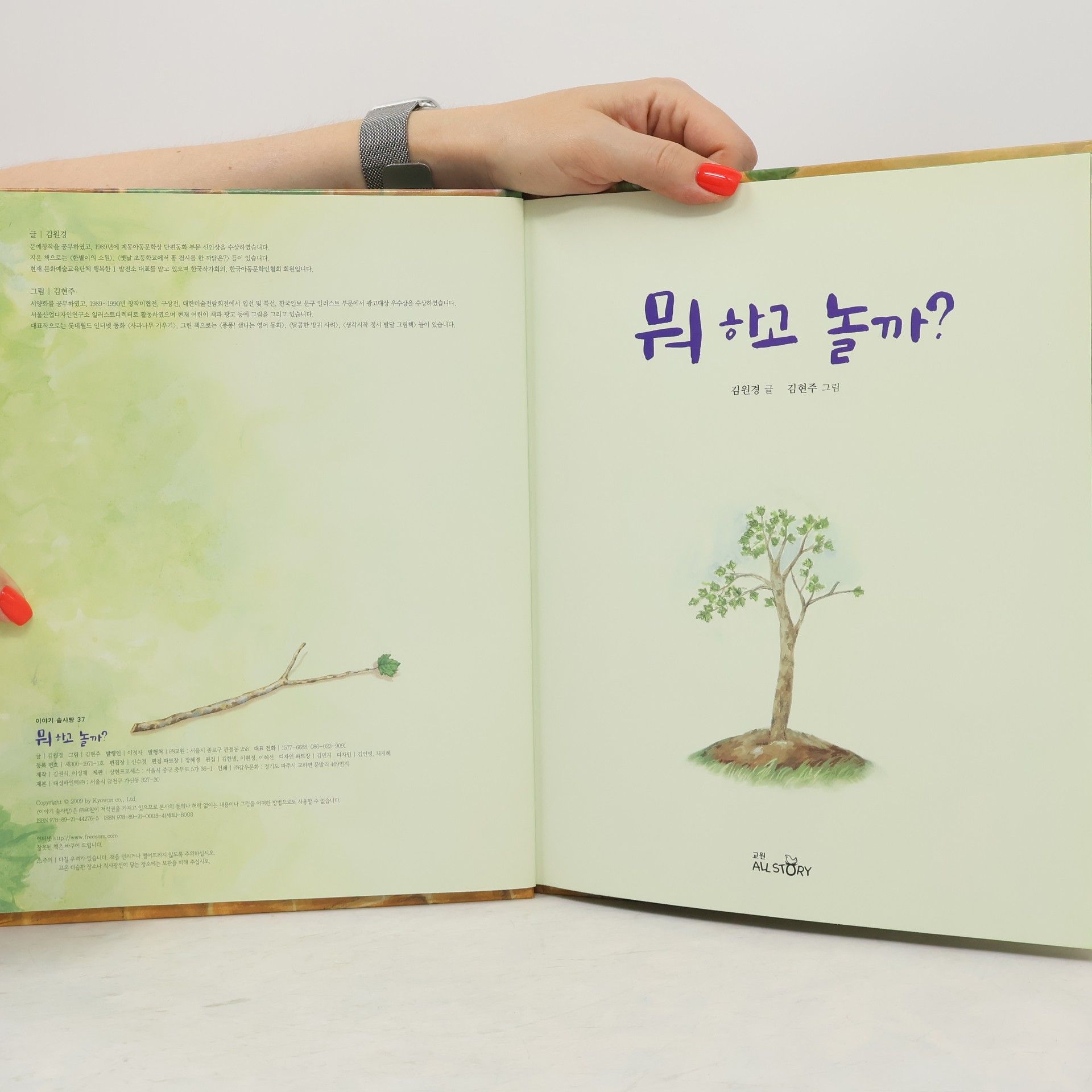 김원경 뭐 하고 놀까? 37