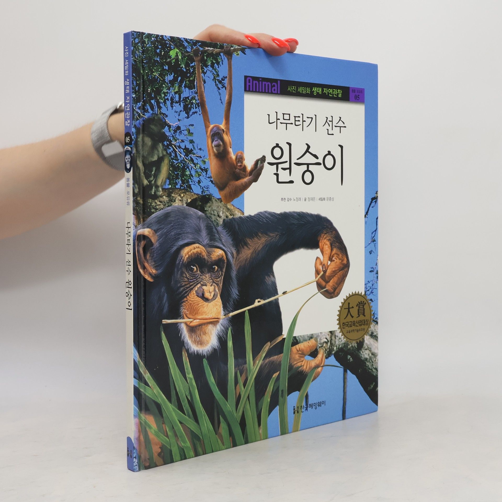 문종성 나무타기 선수 원숭이 05