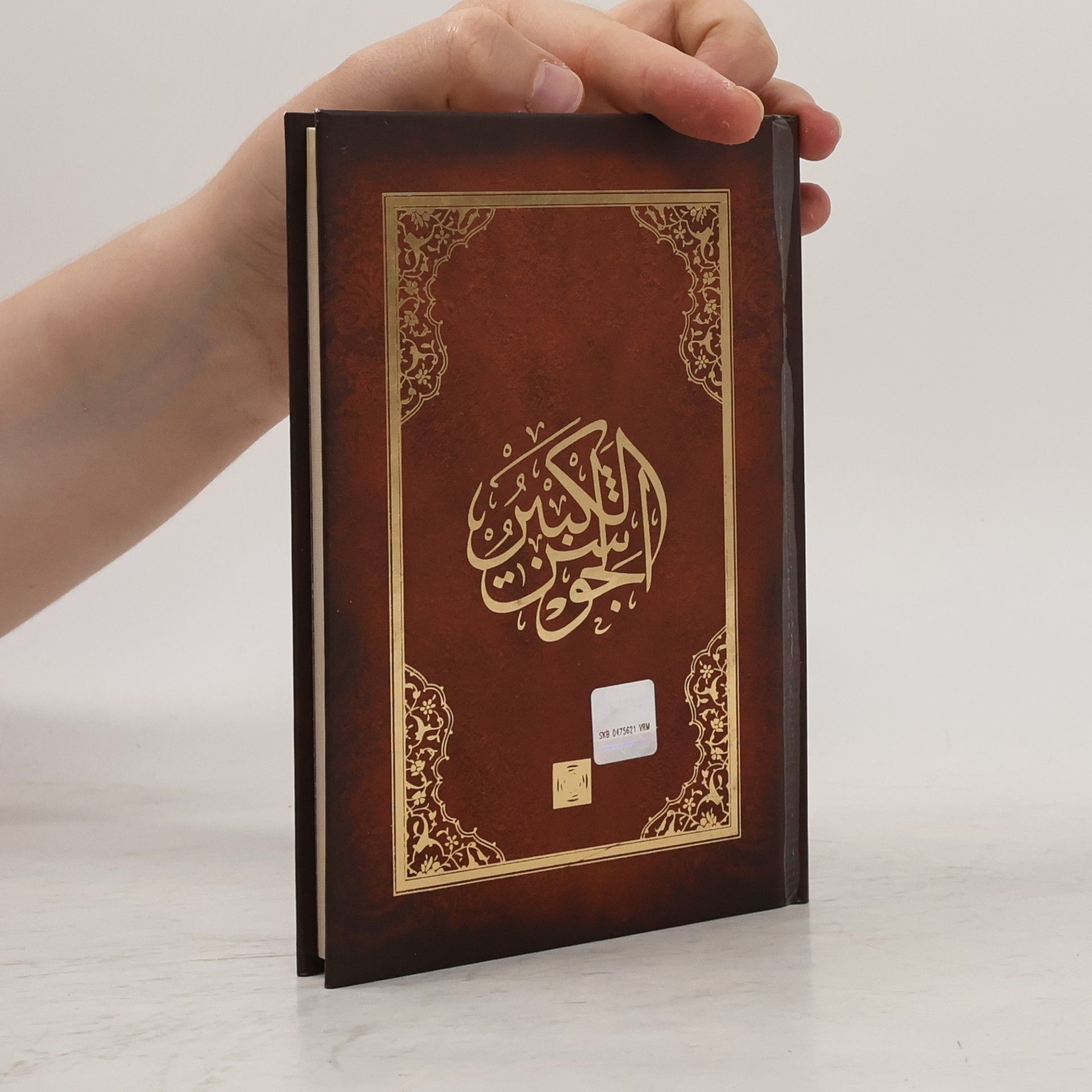 Autorenkollektiv Dschawschan al-Kabir: Die schönen Namen Gottes
