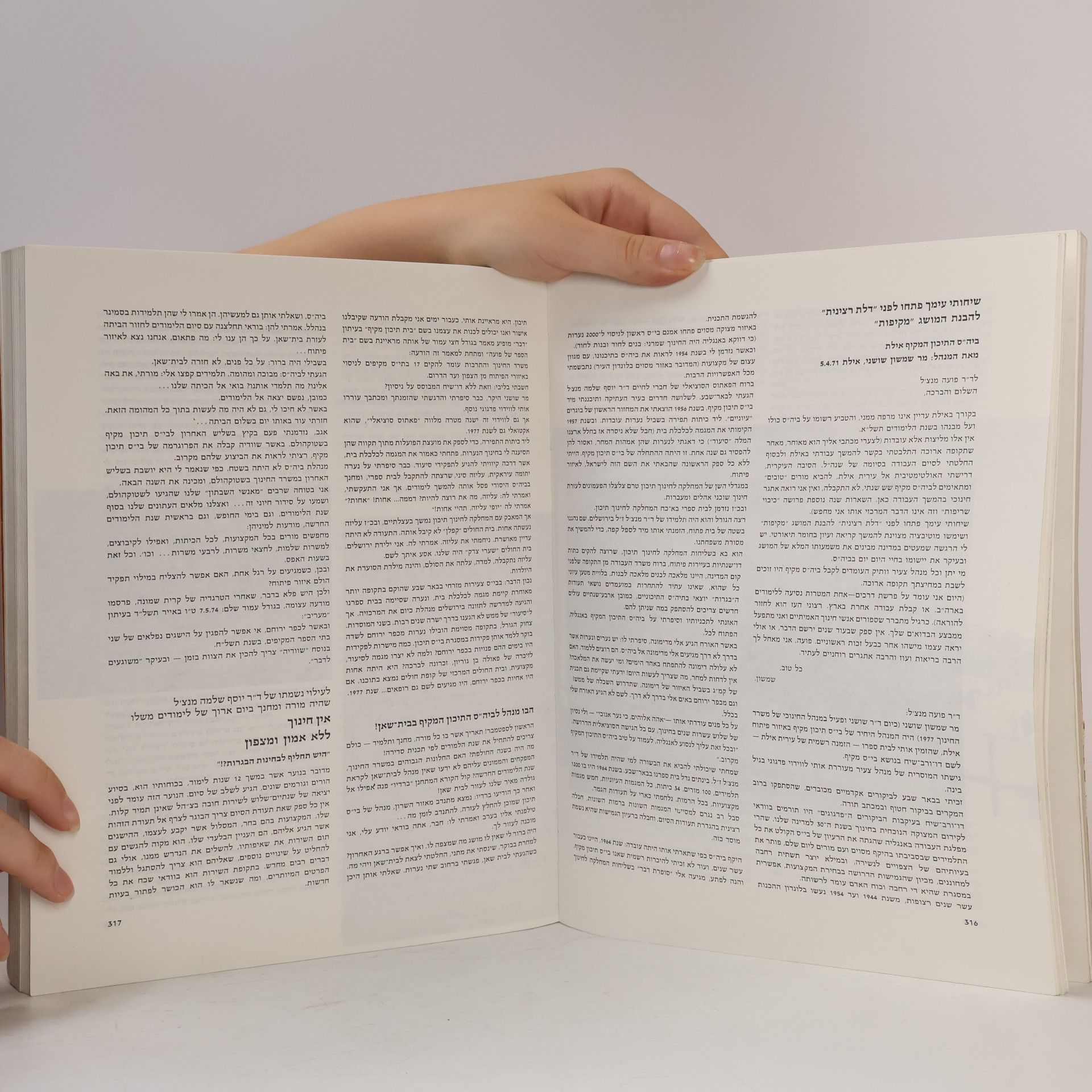 Puah Menzcel-Ben-Tovim Dr. Joseph Shlomo Menczel. Leben und Wirken. Life and Work