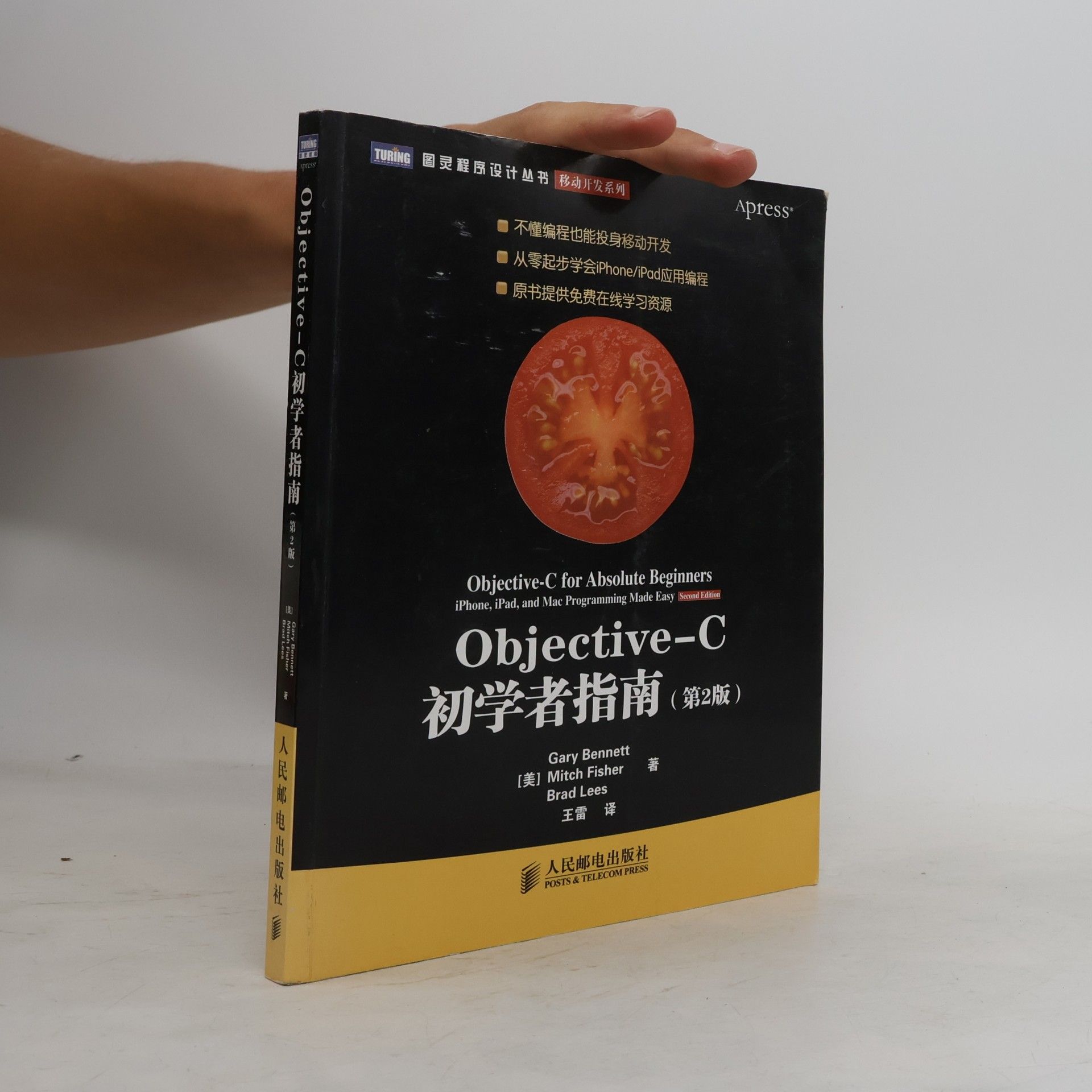 Objective-C Chu xue zhe zhi nan