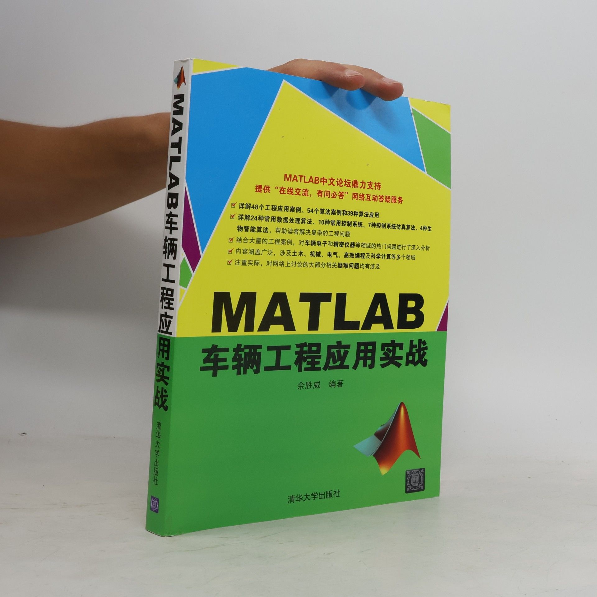 YU SHENG WEI MATLAB combat vehicle engineering applications