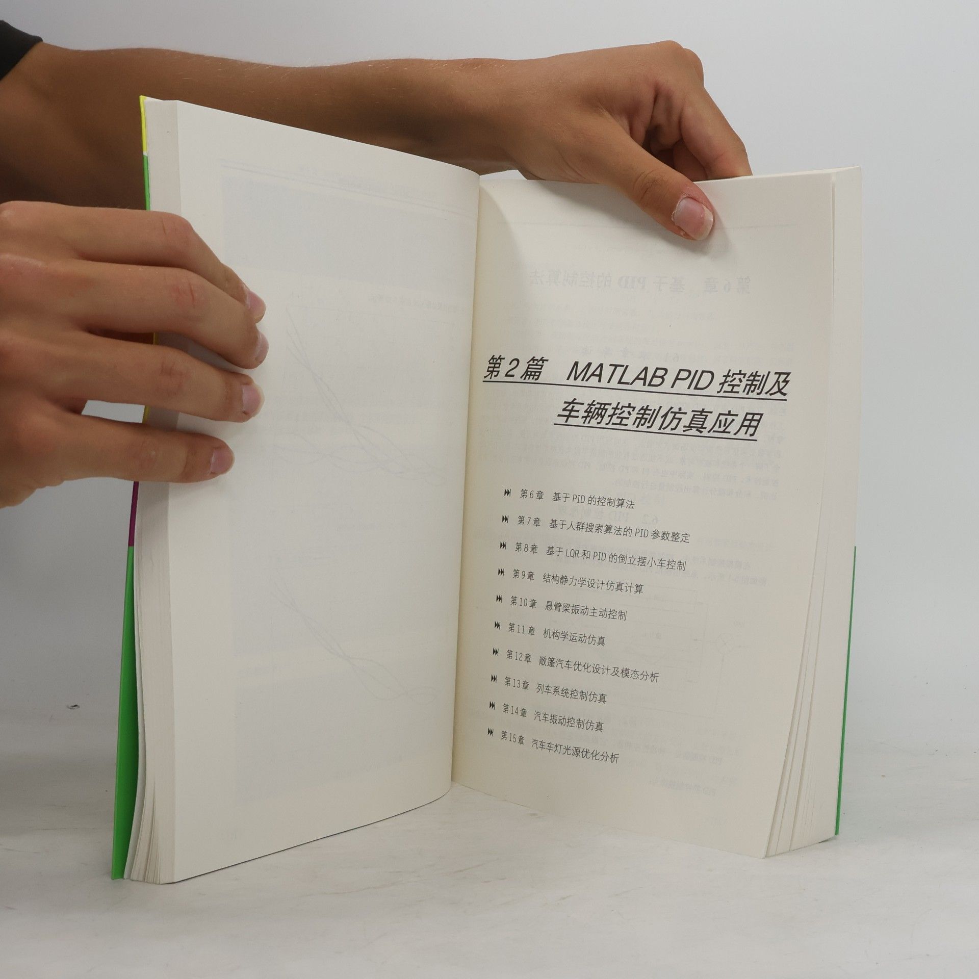 YU SHENG WEI MATLAB combat vehicle engineering applications