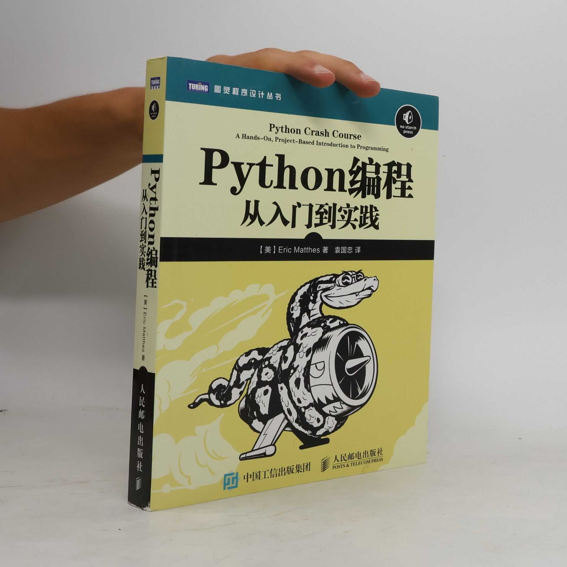 Eric Matthes Python programming from entry to practice