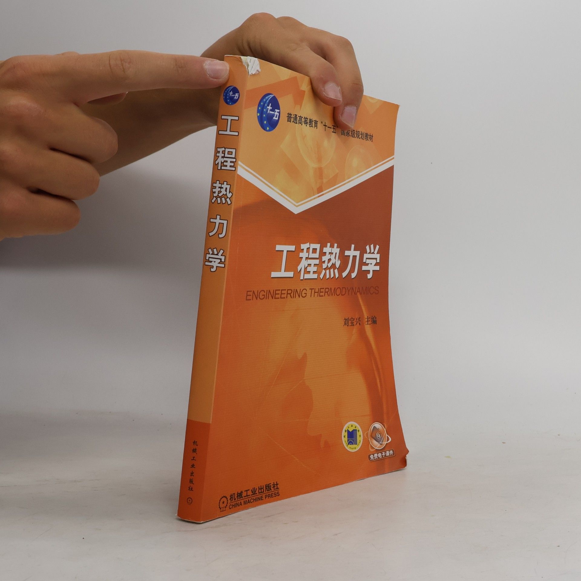 Engineering thermodynamics