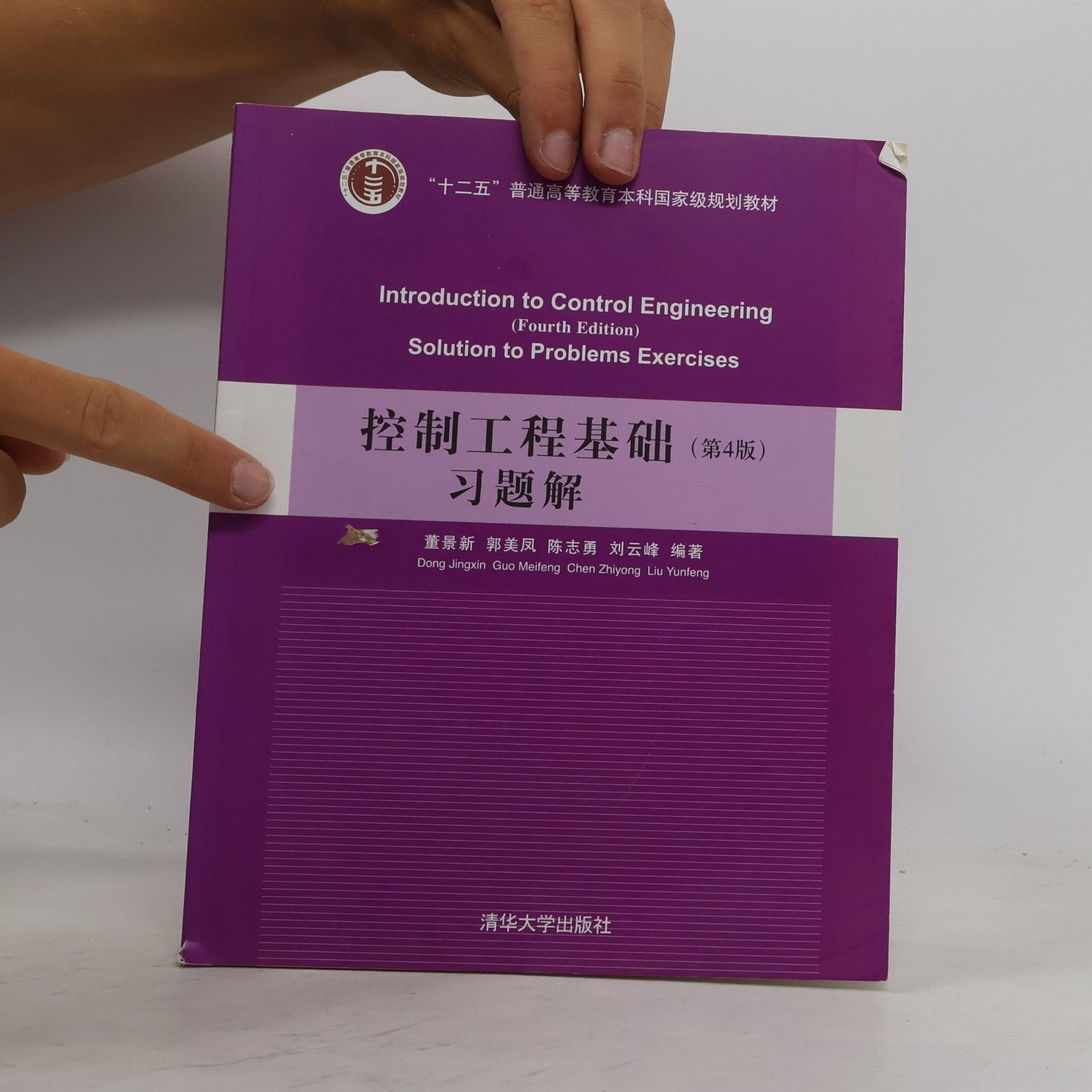 机械工程制图基础习题集 第3版