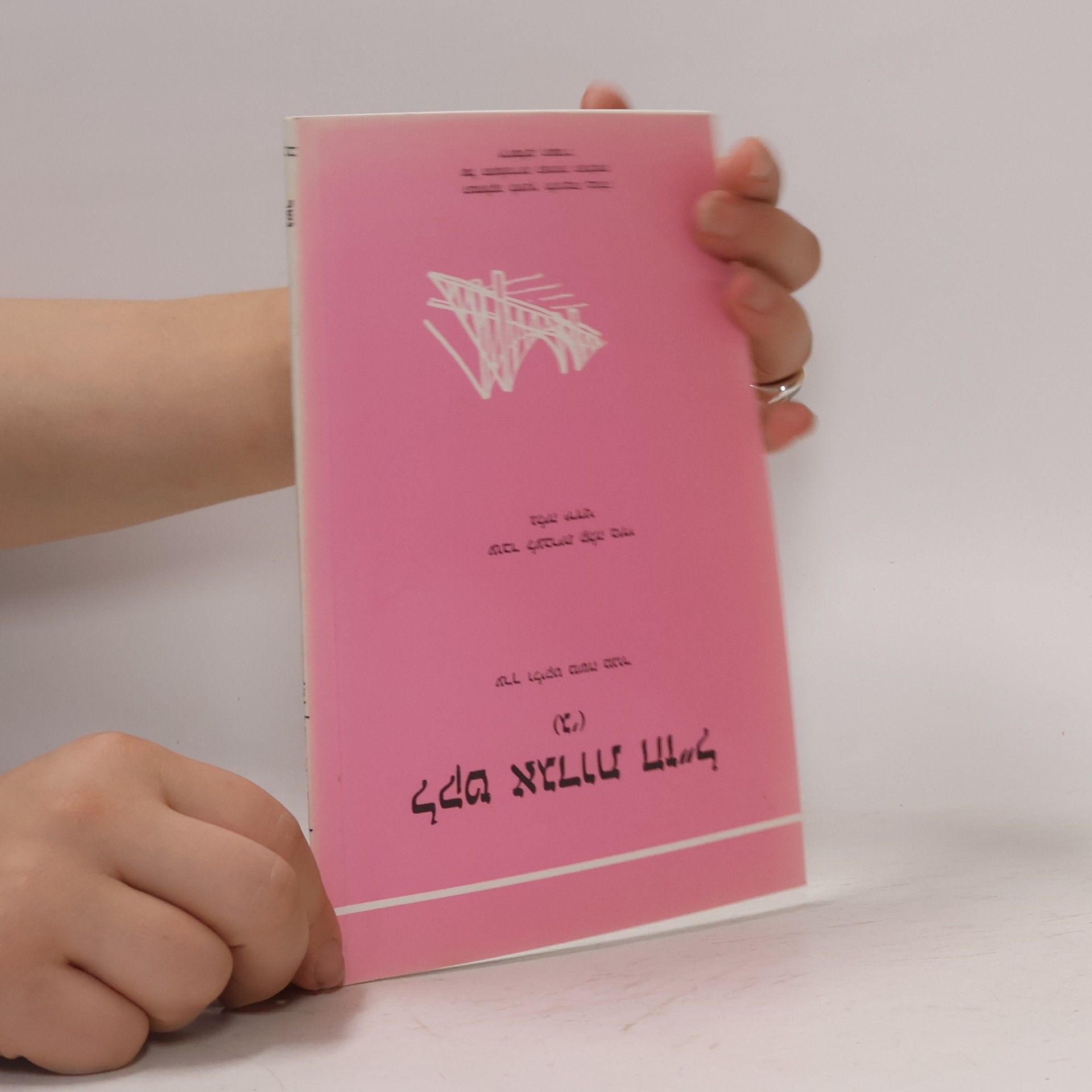 Autorenkollektiv לקט אגדות חז"ל: חלק ג'