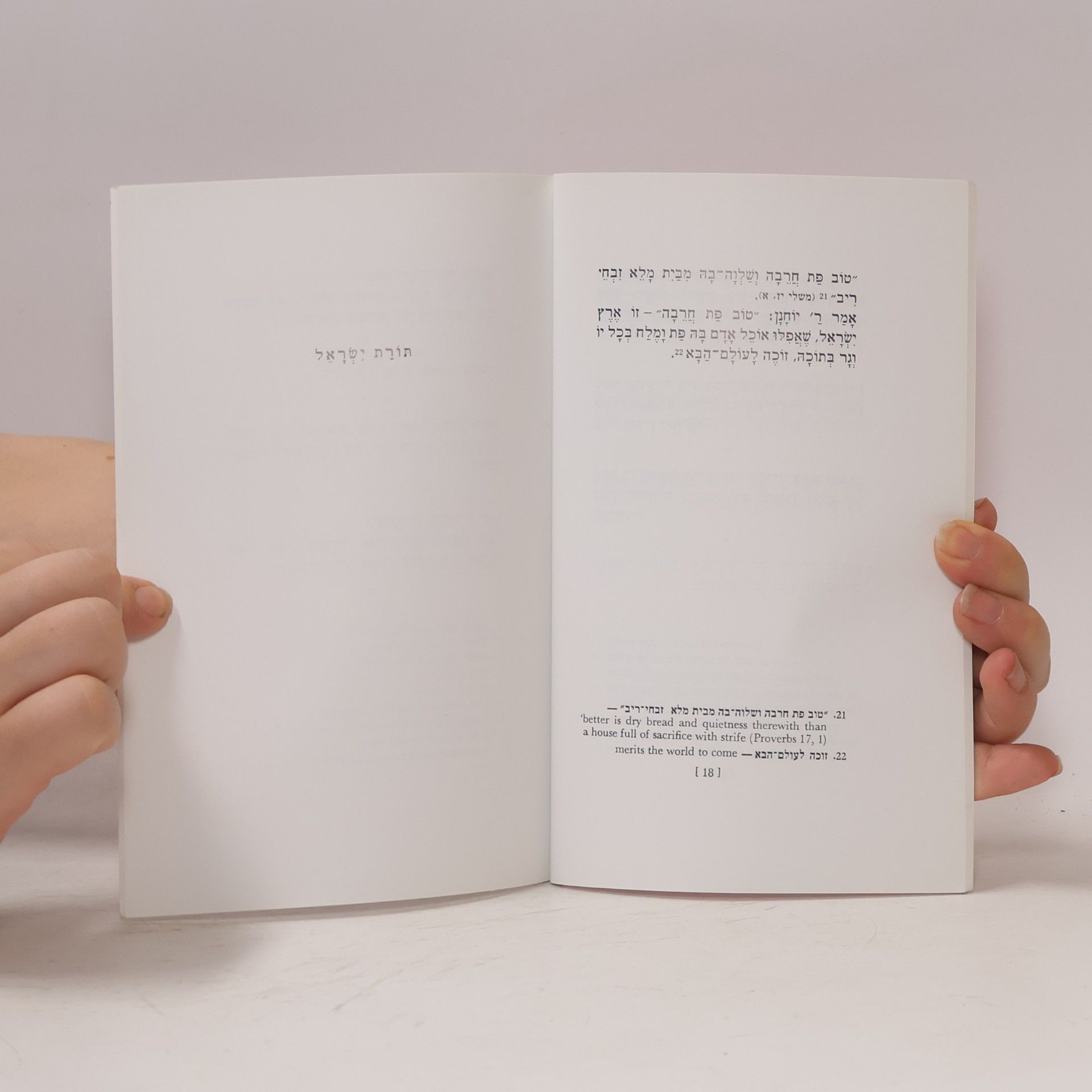Autorenkollektiv לקט אגדות חז"ל: חלק ג'