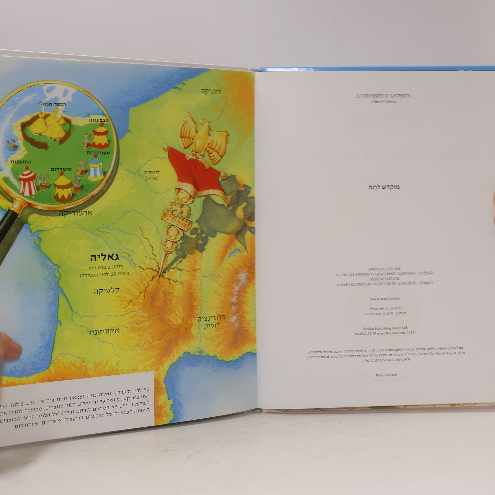 Albert Uderzo אסטריקס וירושלים של זהב שחור