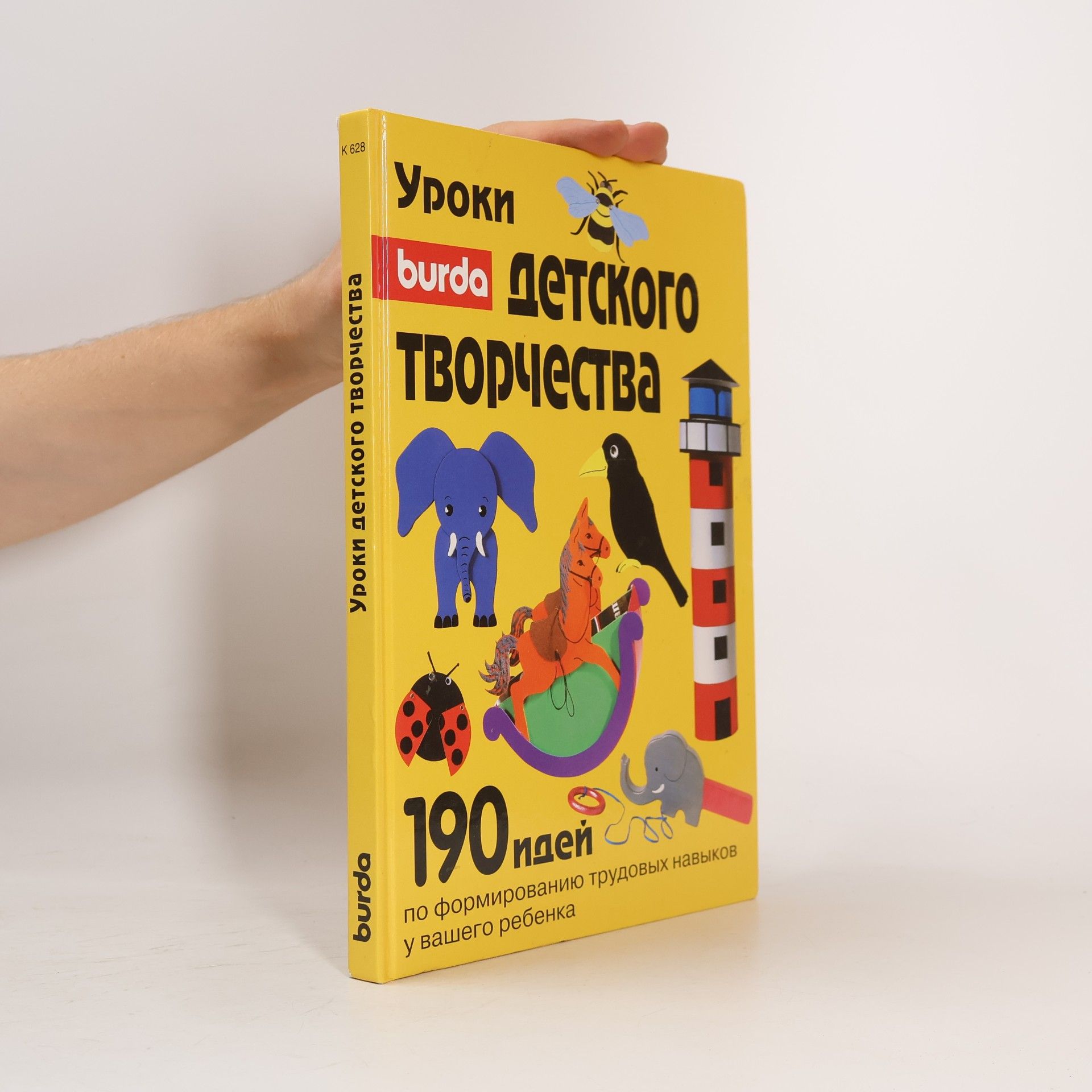Autorenkollektiv Уроки творчества детского