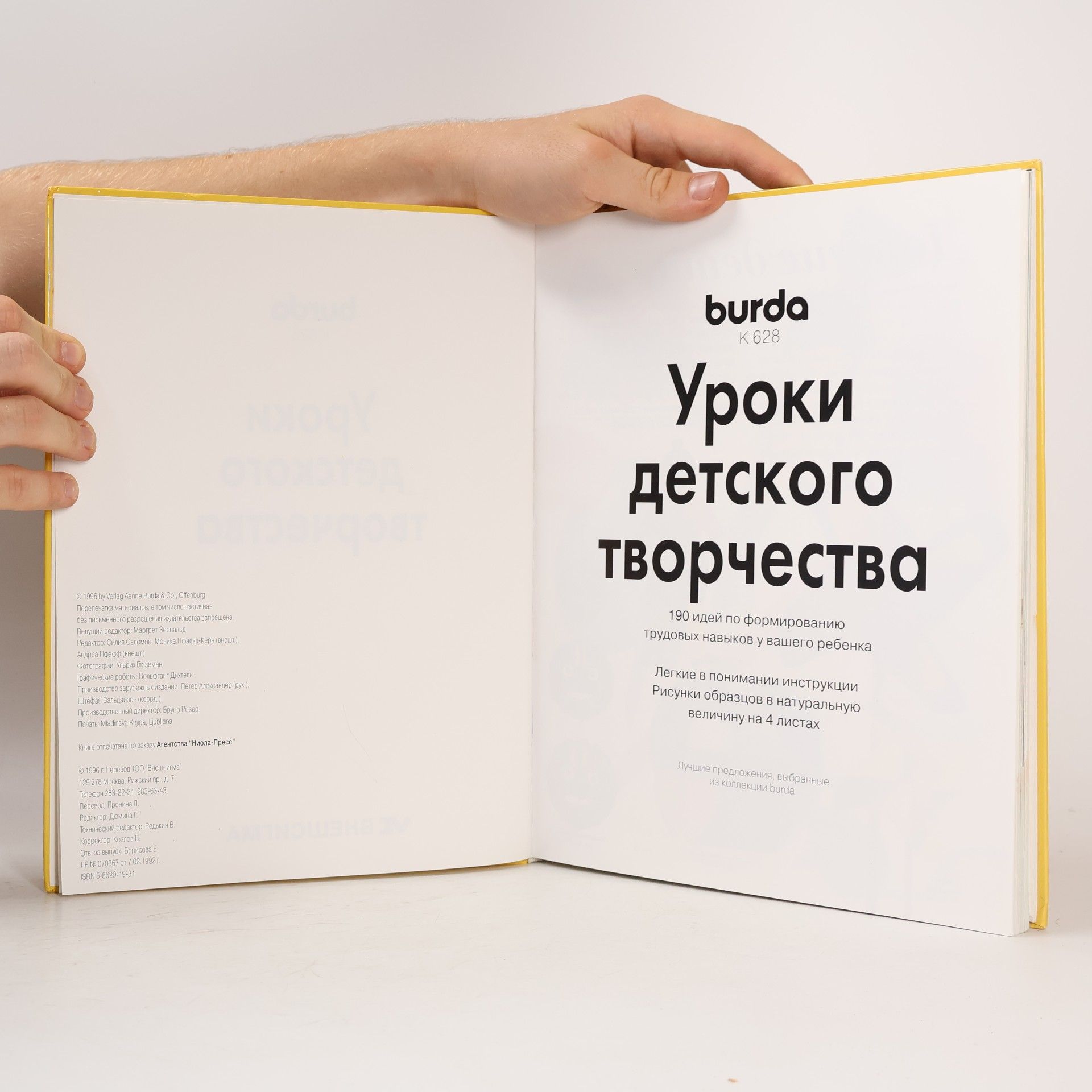 Autorenkollektiv Уроки творчества детского