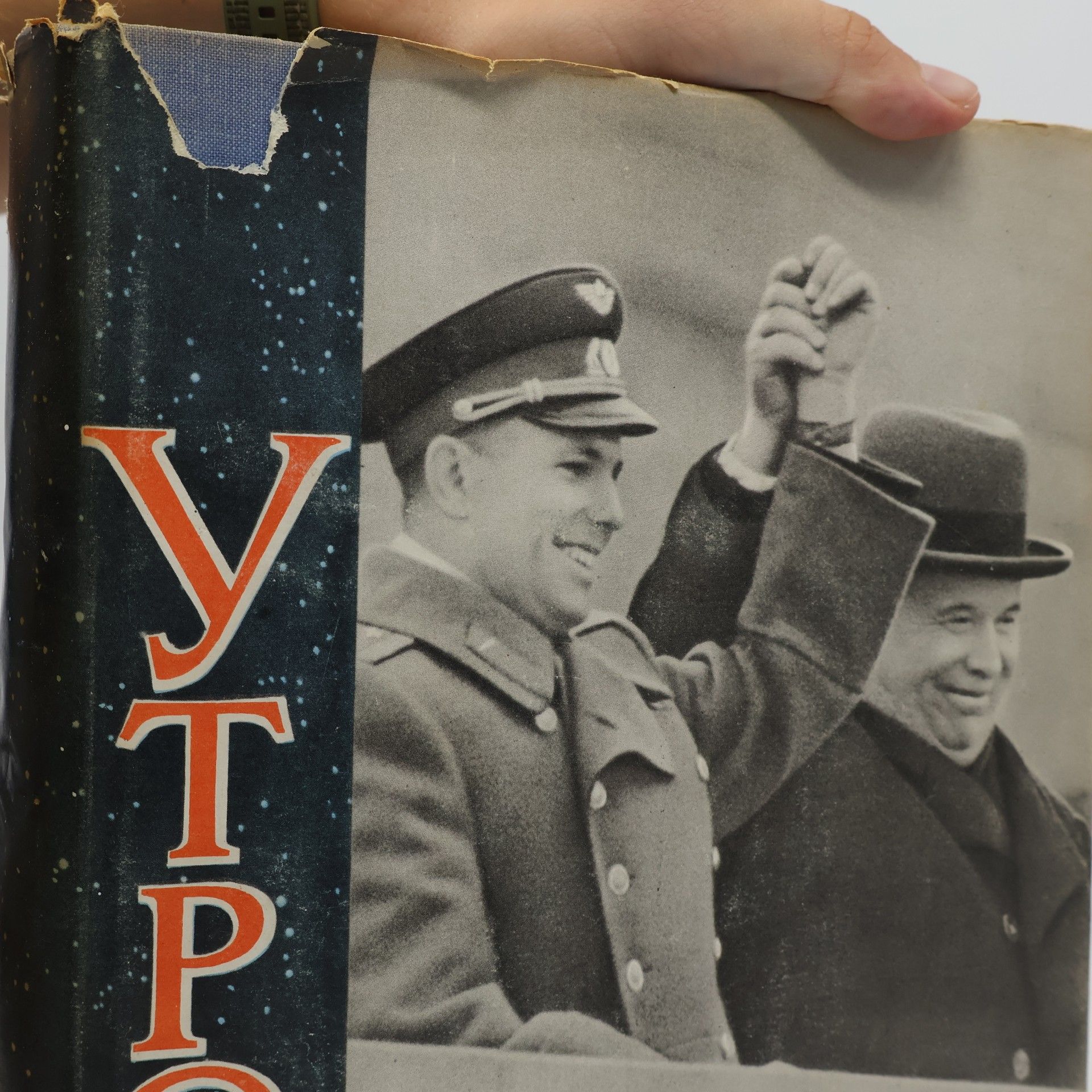 Autorenkollektiv Утро космической эры