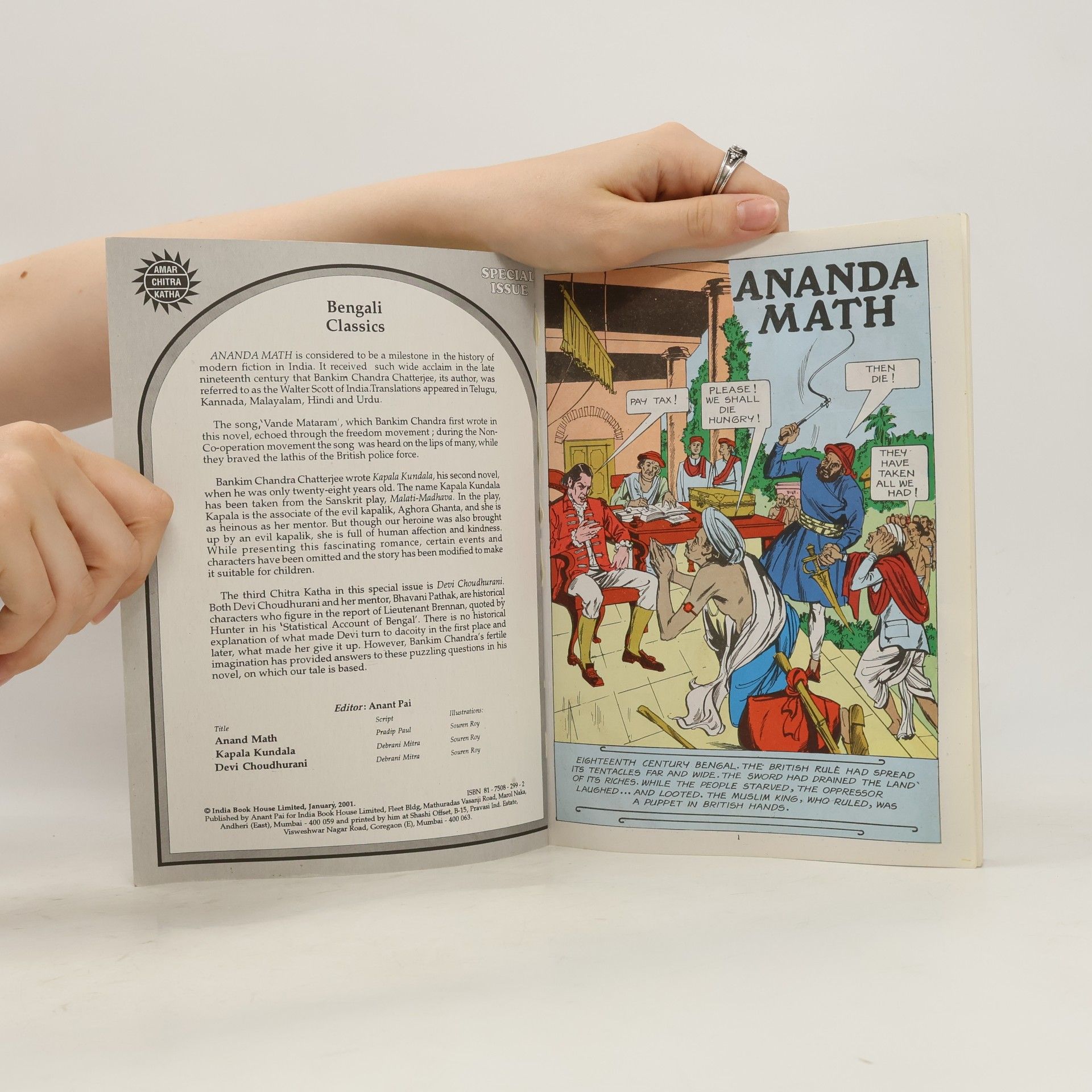 Anant Pai Amar Chitra Katha - 10028: Bengali Classics Special Issue