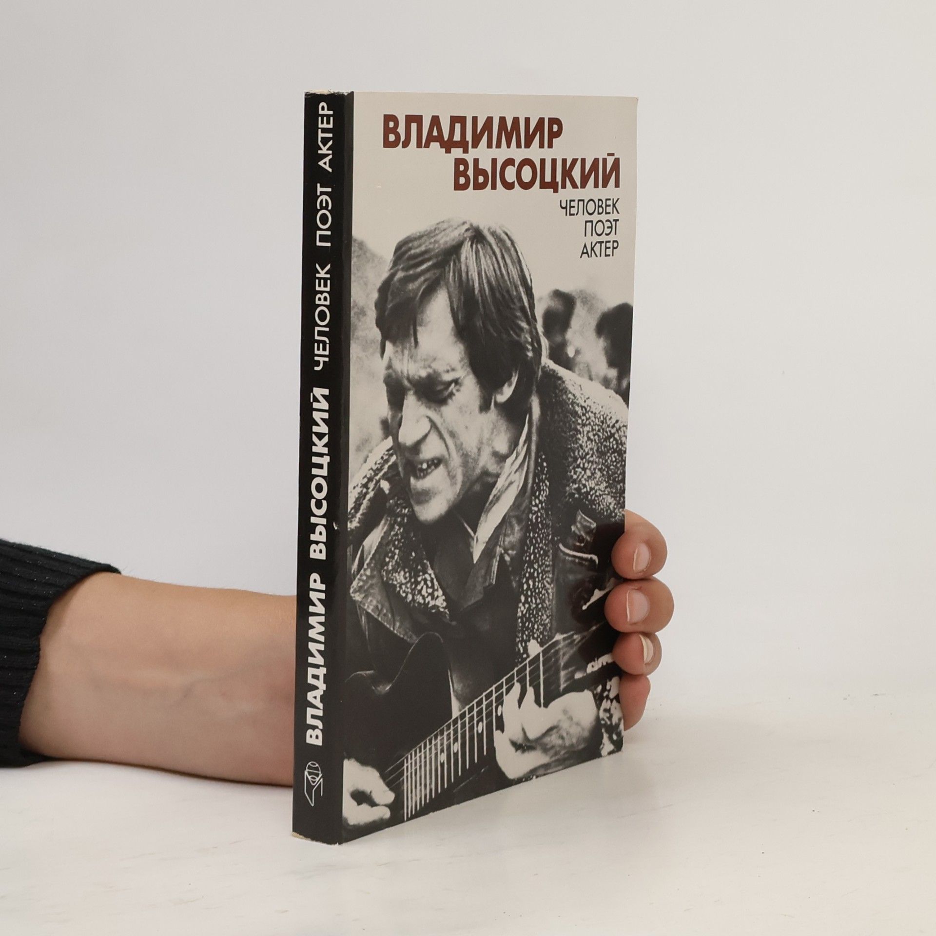 Autorenkollektiv Vladimir Vysotskiy - Chelovek, poet, akter