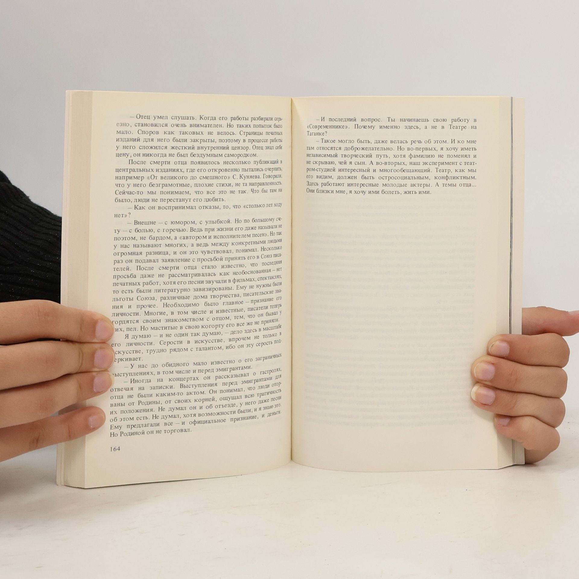 Various authors Vladimir Vysotskiy - Chelovek, poet, akter
