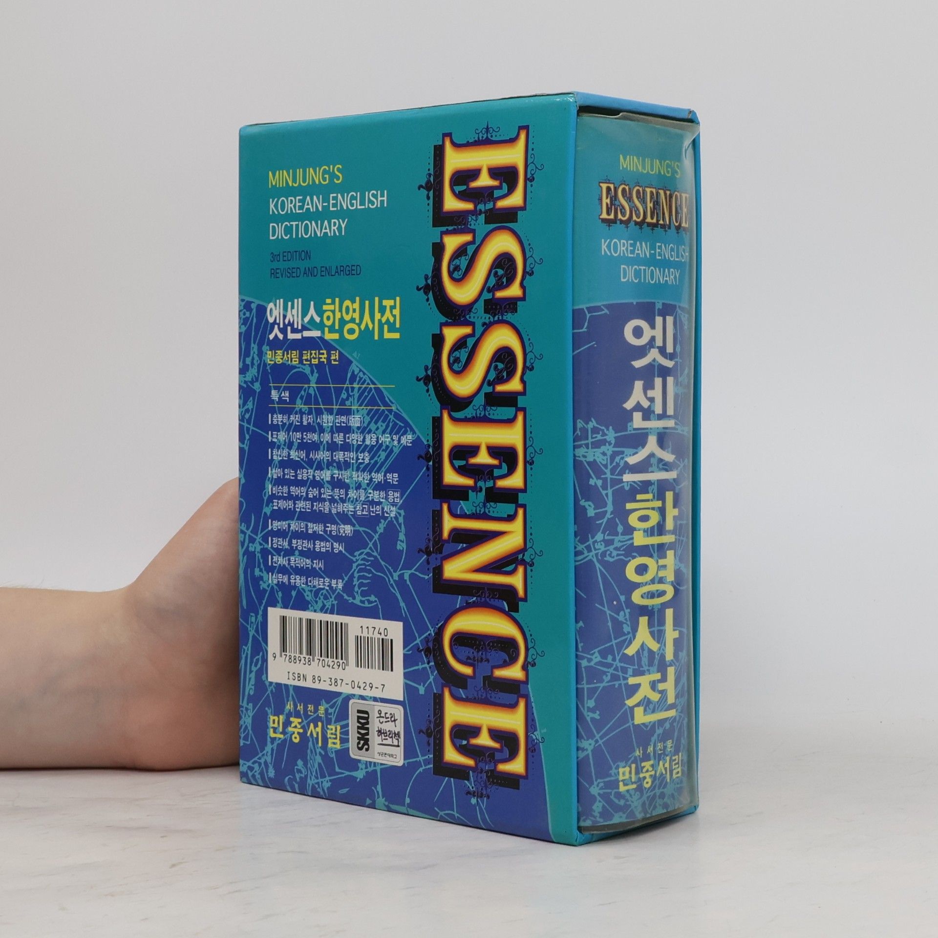 Minjungseorim Editorial Department Minjung's Essence Korean-English Dictionary